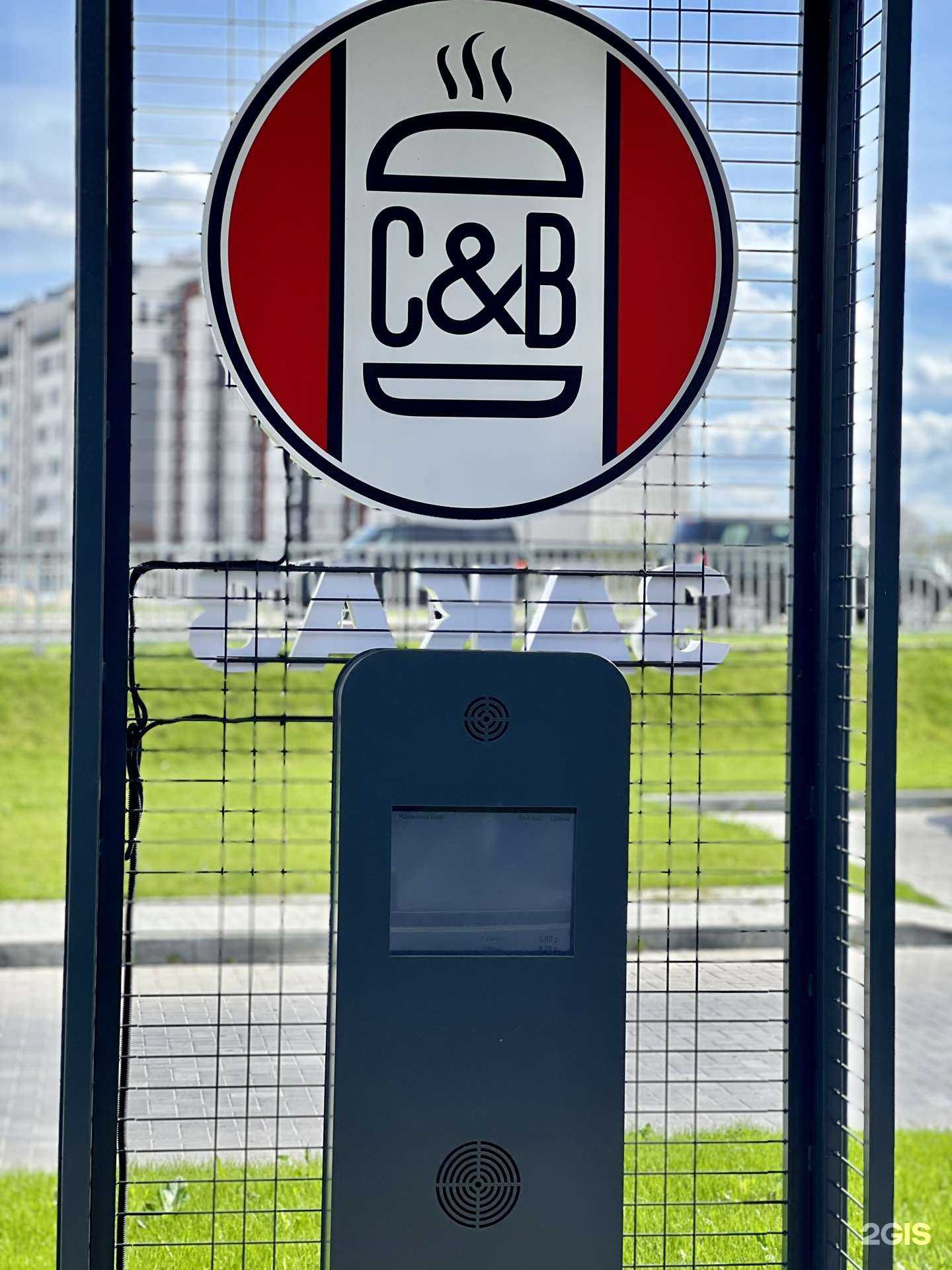 Отзывы на компанию C&B в г. Гурьевск c фото