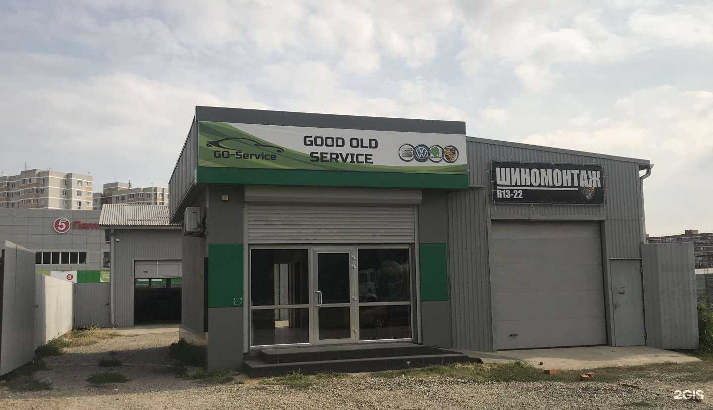 Отзывы на компанию Go-Service в г. Краснодар c фото