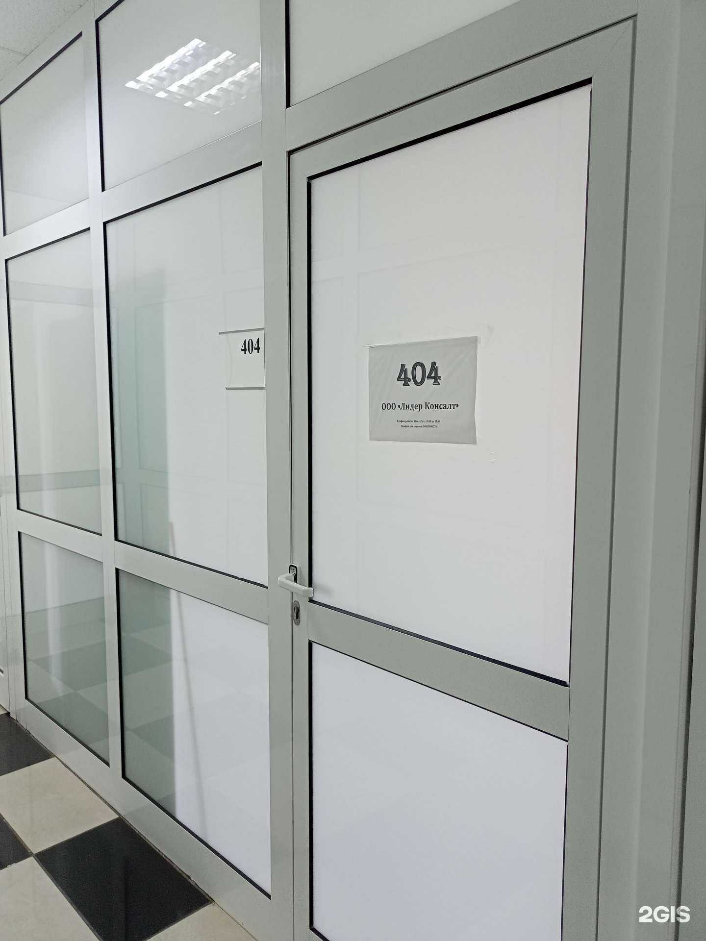 Отзывы на компанию Лидер Консалт в г. Иваново c фото