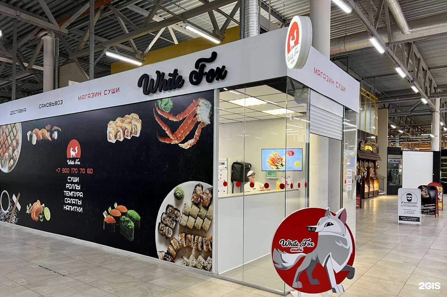 Отзывы на компанию White Fox в г. Губкин c фото