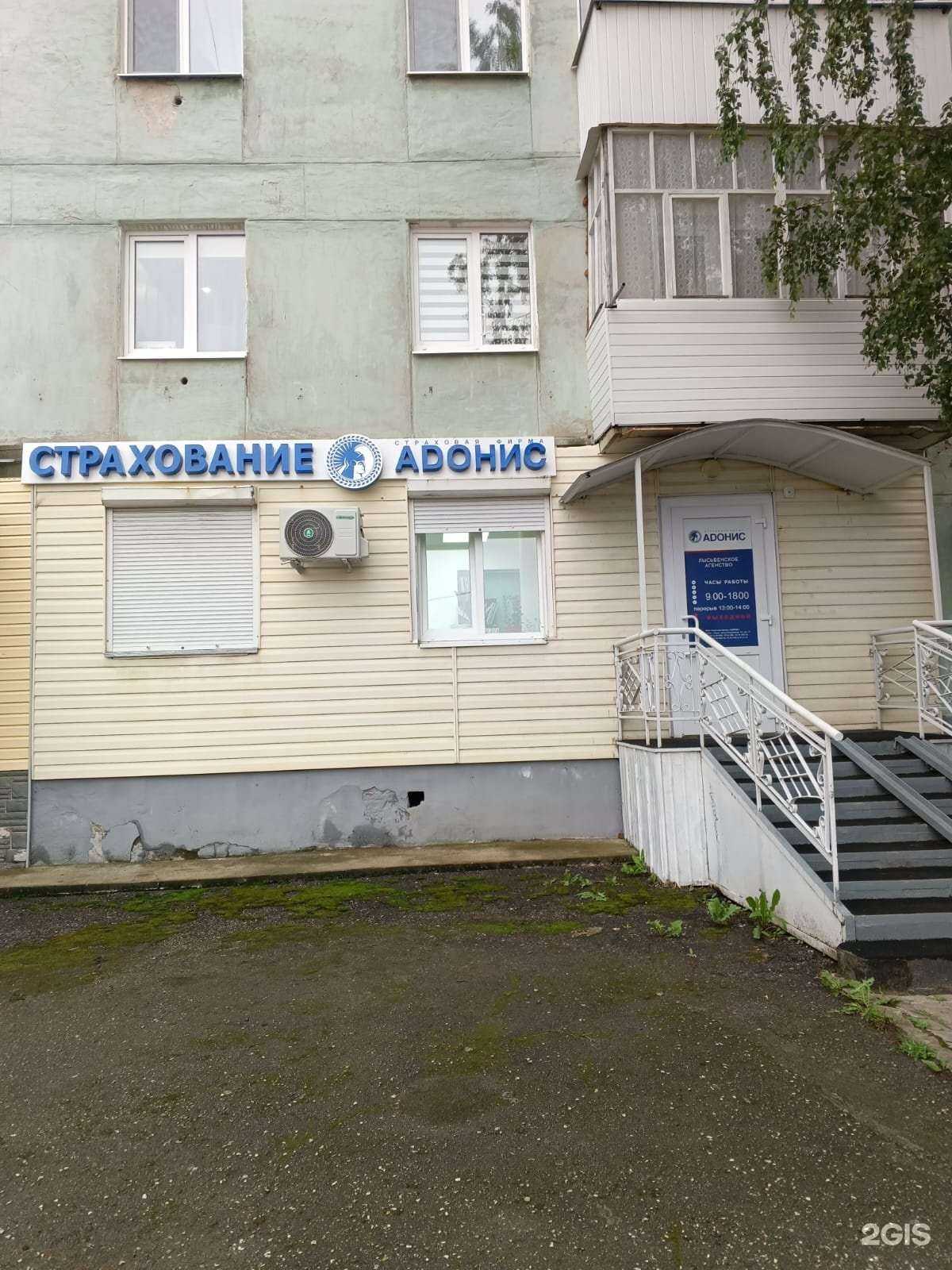 Отзывы на компанию Адонис в Лысьве c фото