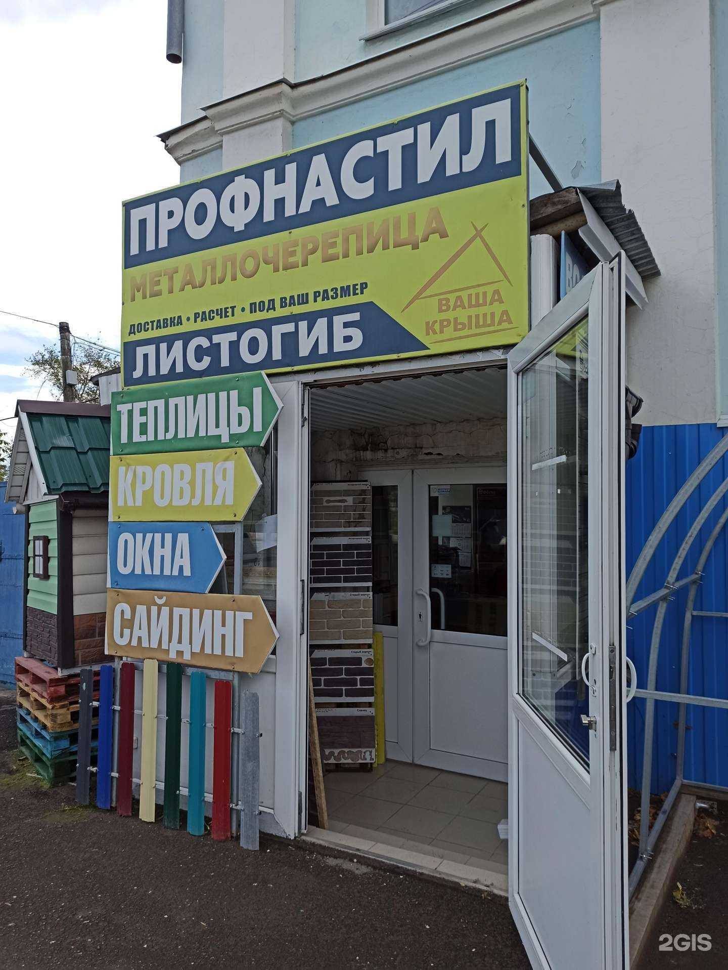 Отзывы на компанию Ваша крыша в г. Добрянка c фото