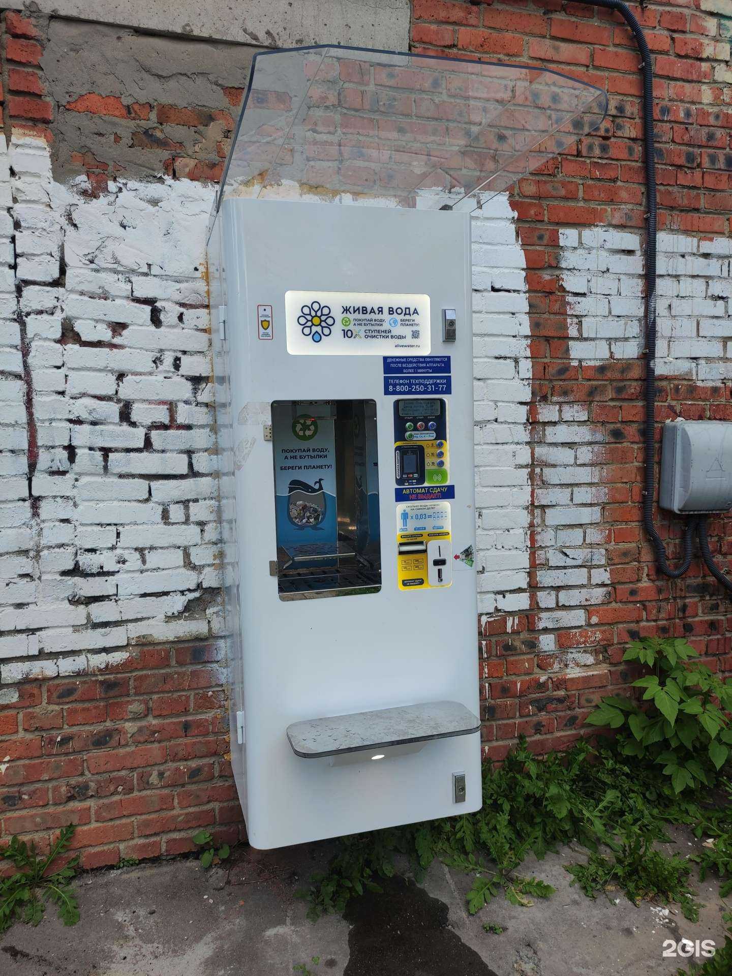 Отзывы на компанию Живая вода в Химках c фото