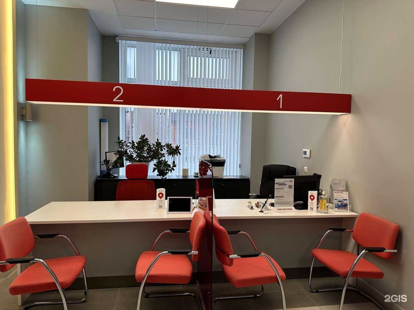 Отзывы на компанию Росгосстрах в г. Голицыно c фото