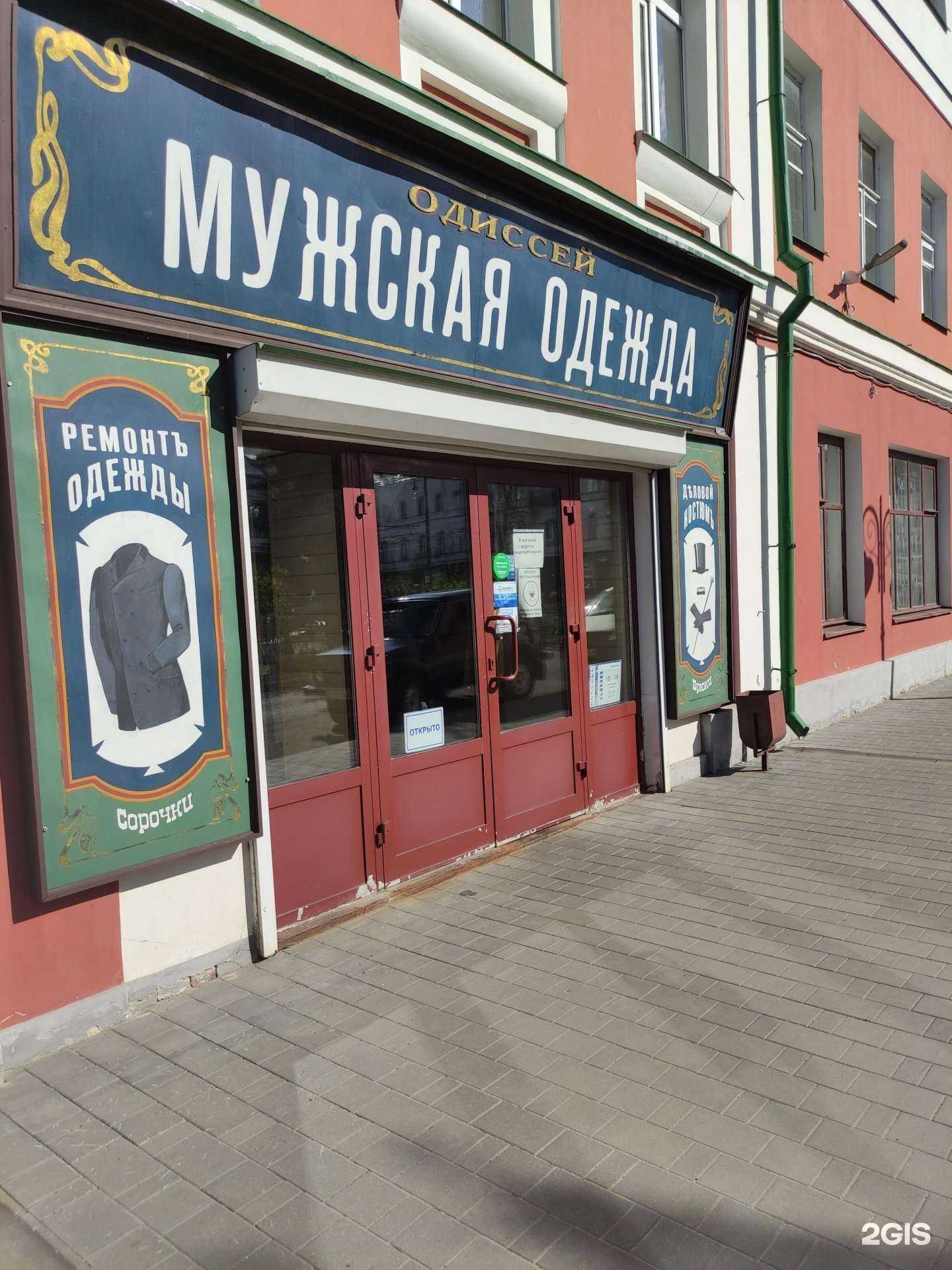 Отзывы на компанию Одиссей в г. Рыбинск c фото