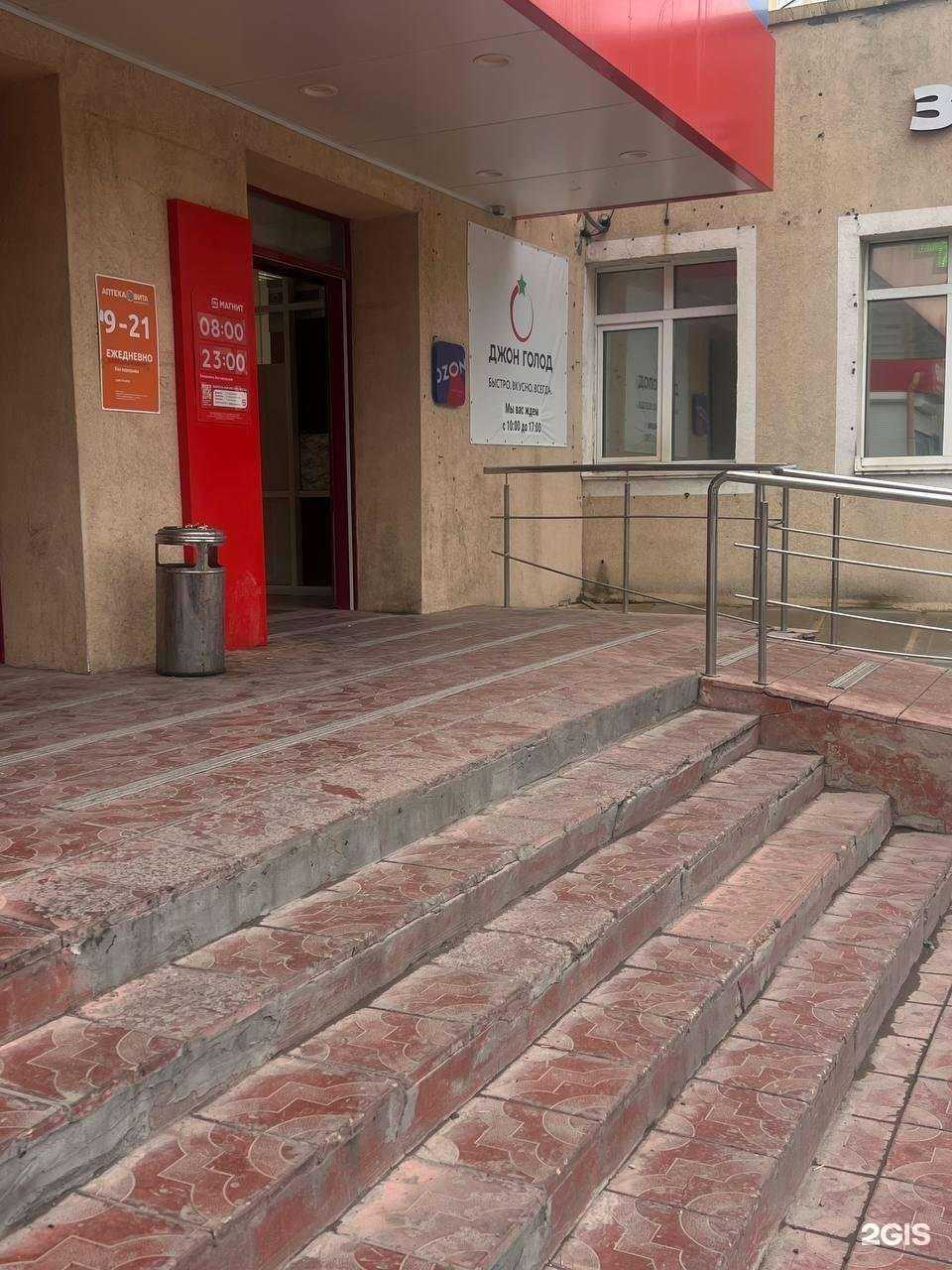 Отзывы на компанию Джон Голод в Самаре c фото