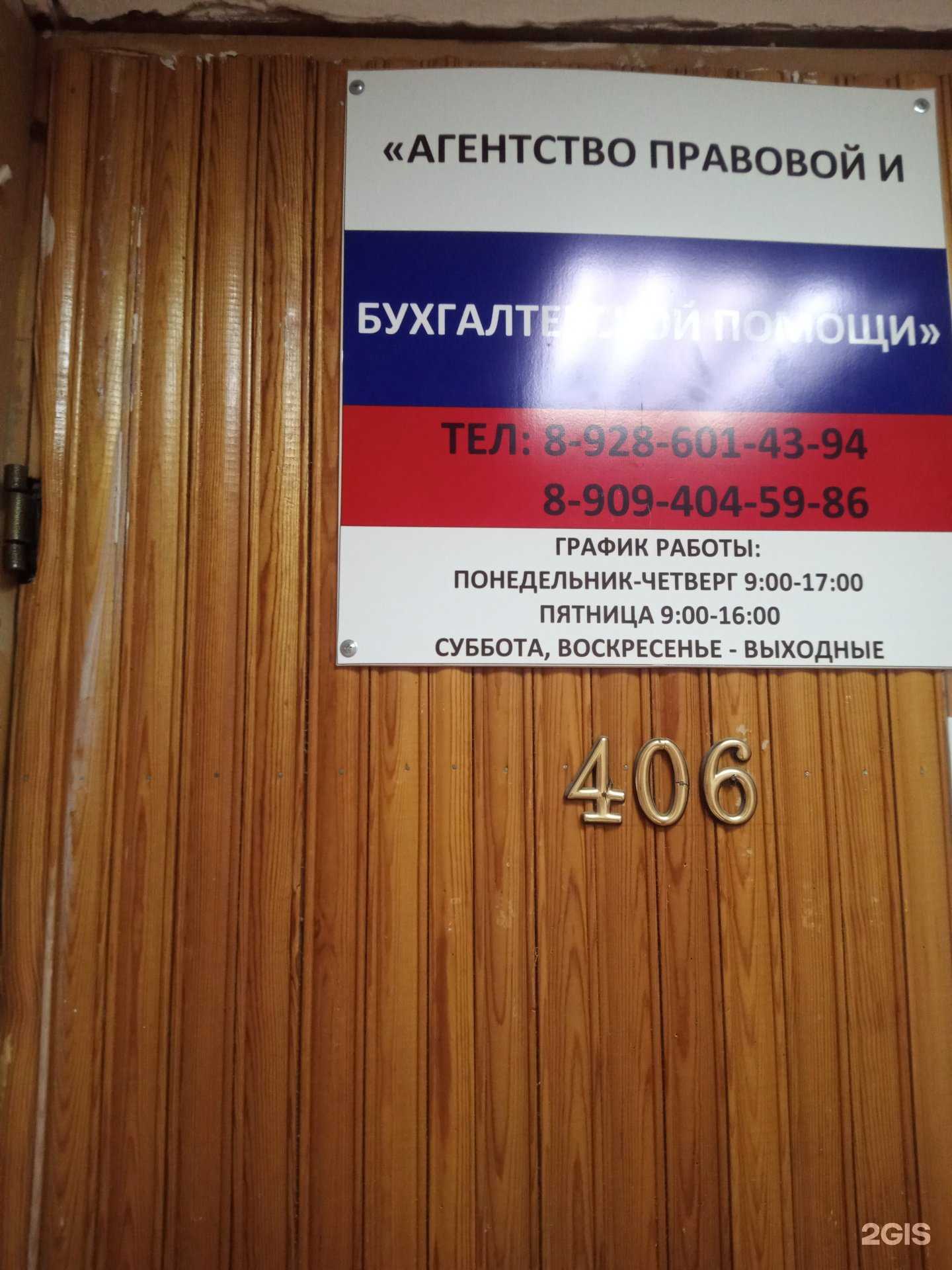 Отзывы на компанию Агентство правовой и бухгалтерской помощи в г. Ростов-на-Дону c фото