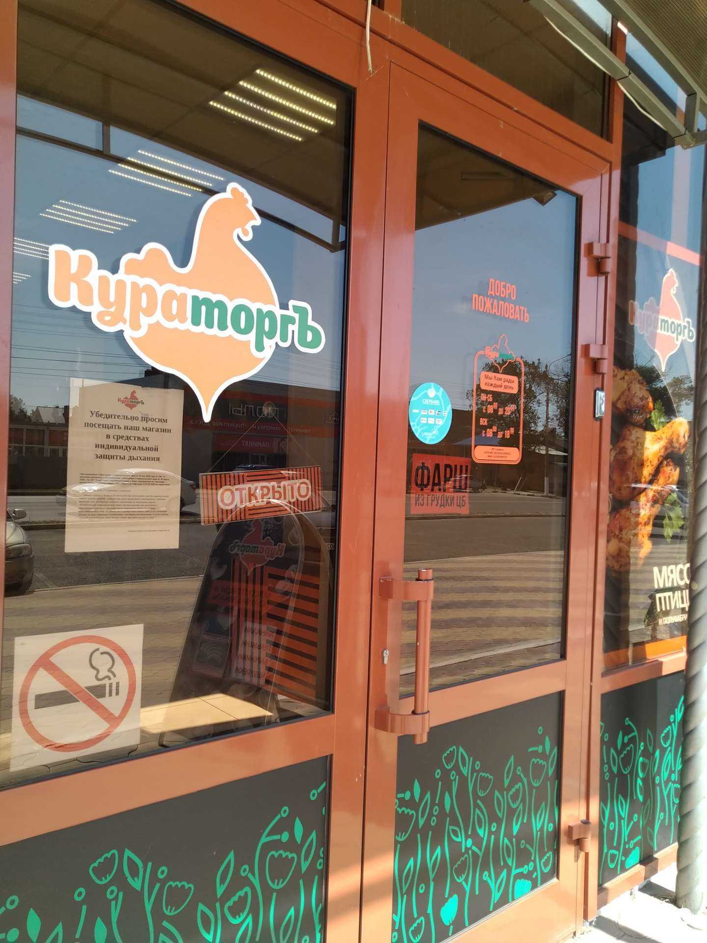 Отзывы на компанию КураторгЪ в Невинномысске c фото