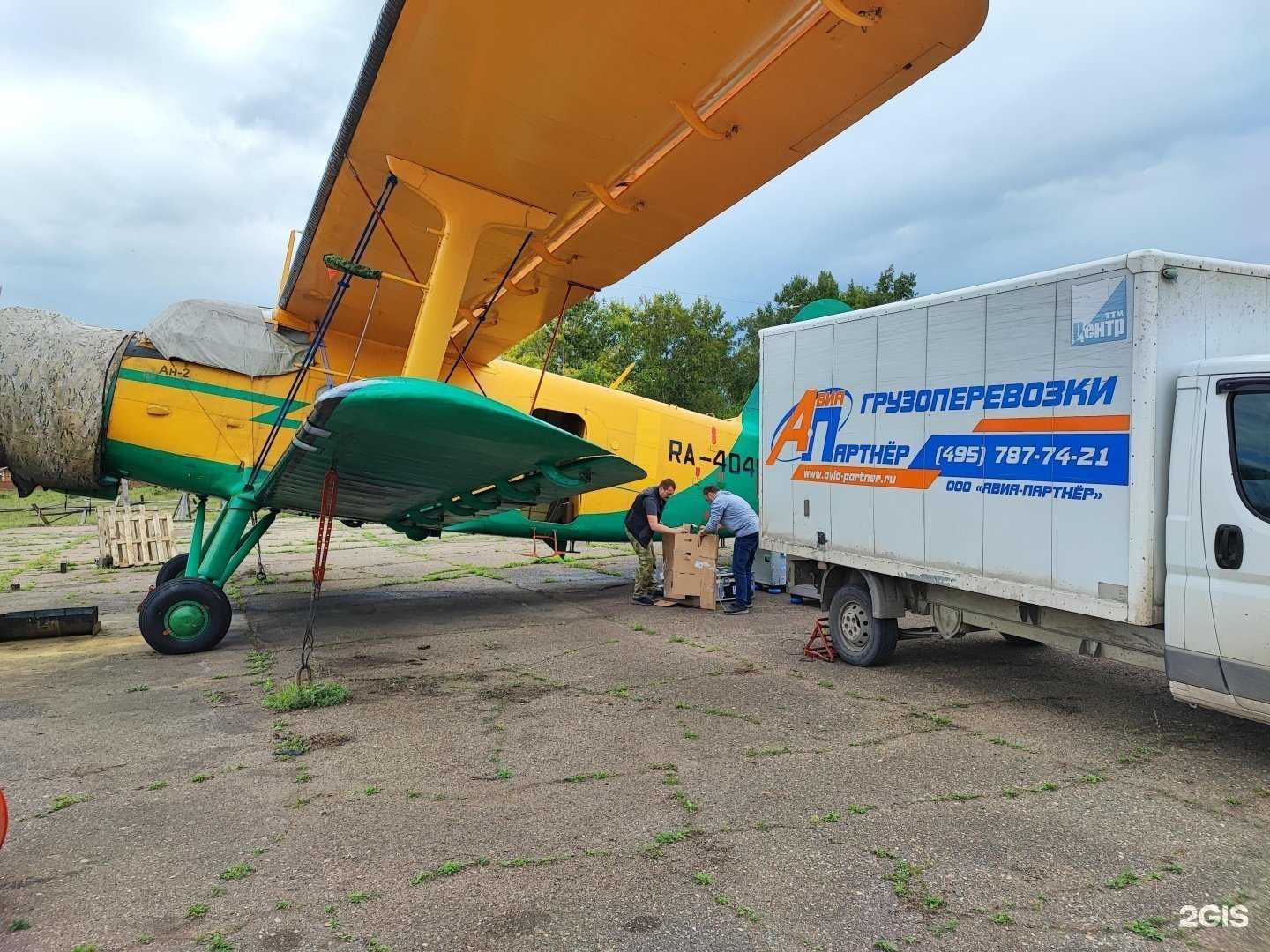 Отзывы на компанию Авиа-Партнёр Иркутск в Иркутске c фото