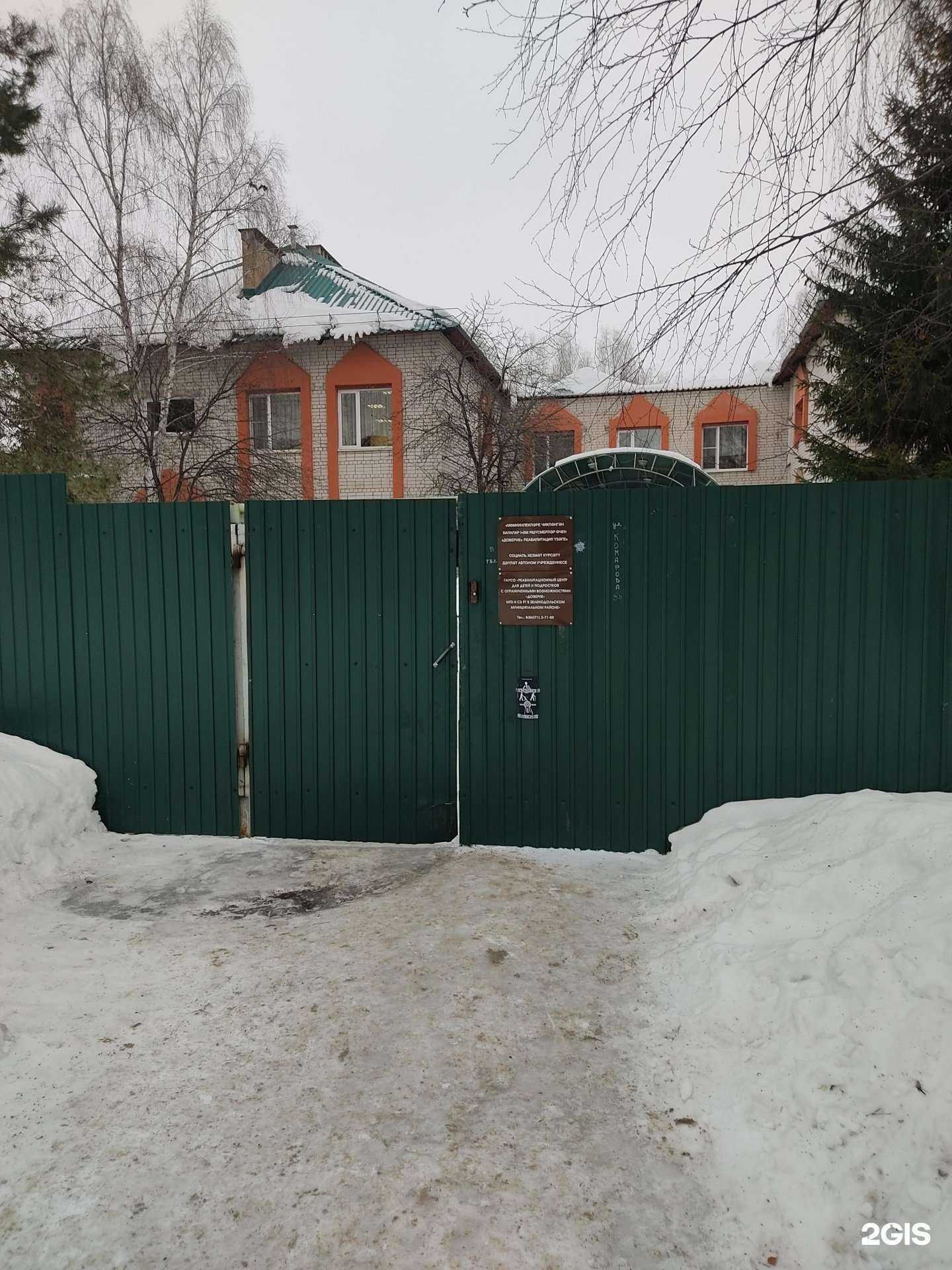 Отзывы на компанию Доверие в г. Зеленодольск c фото