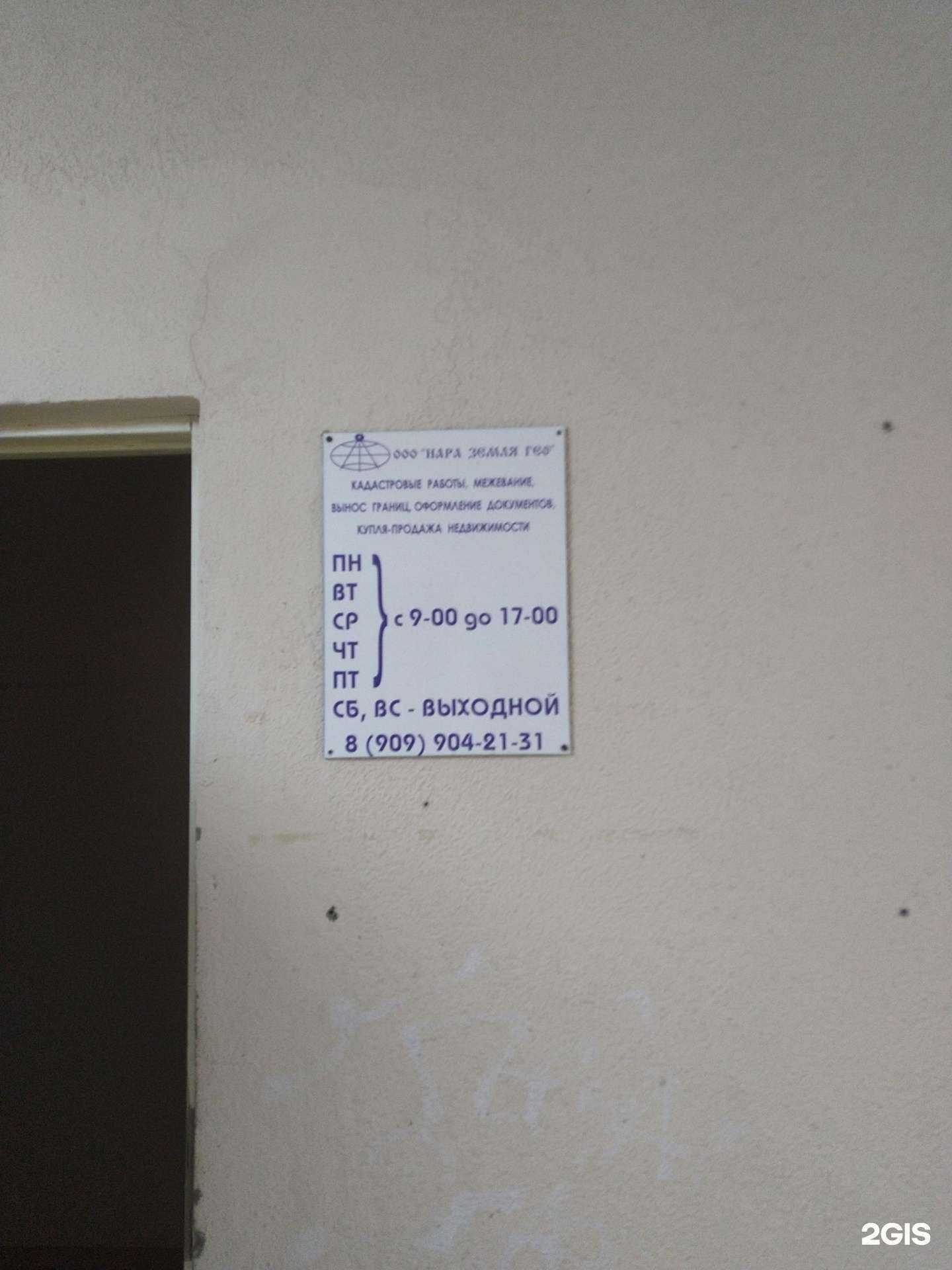 Отзывы на компанию Нара Земля Гео в Наро-Фоминске c фото