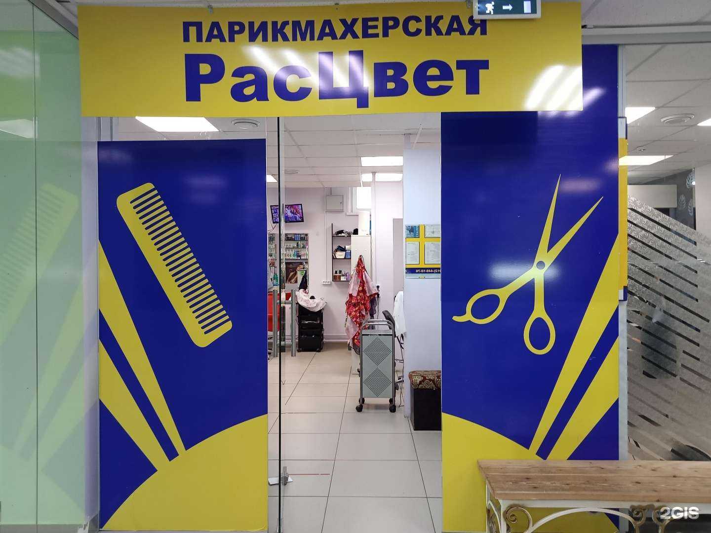 Отзывы на компанию РасЦвет в Ижевске c фото