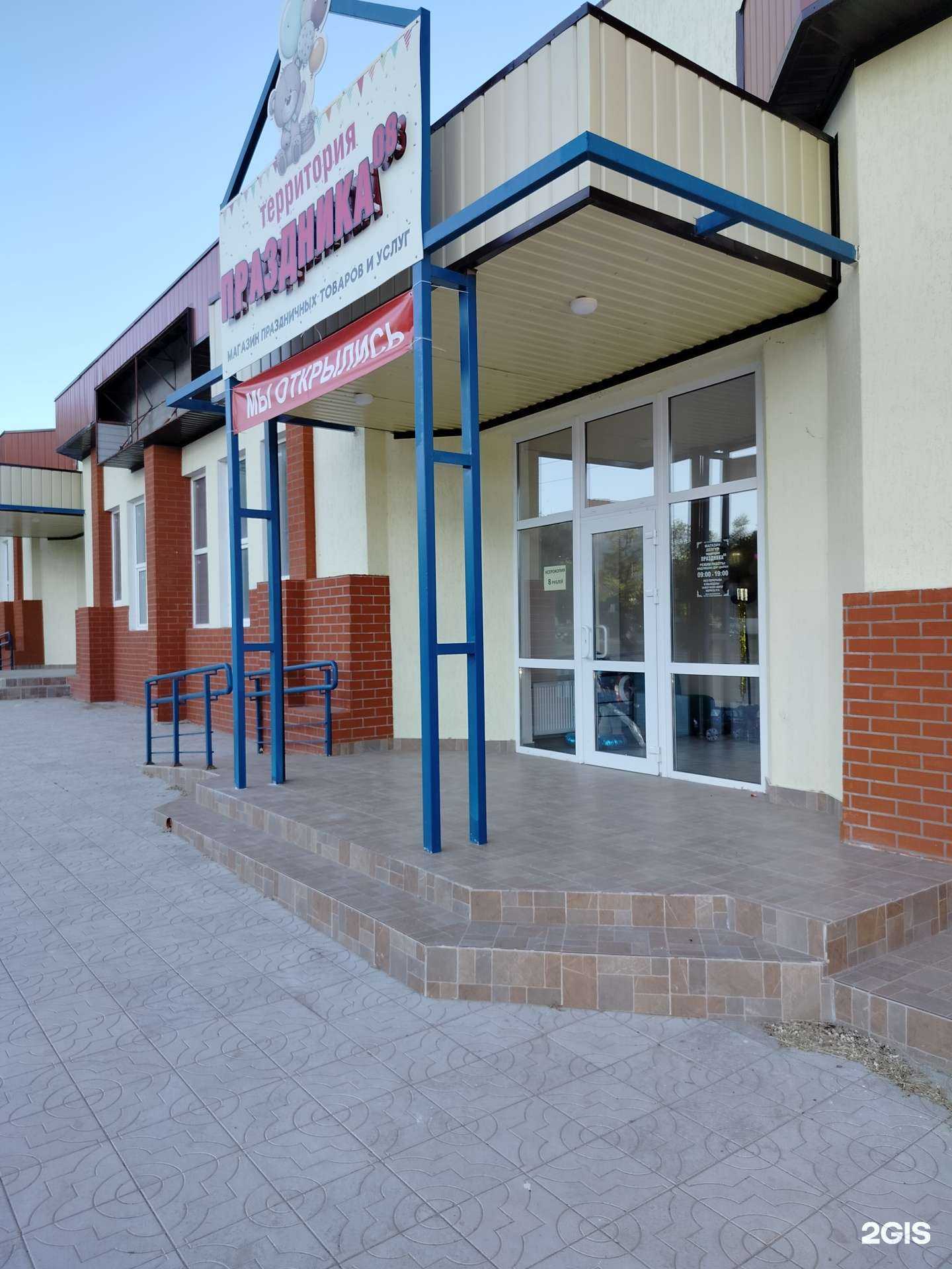 Отзывы на компанию Территория праздника08 в г. Элиста c фото