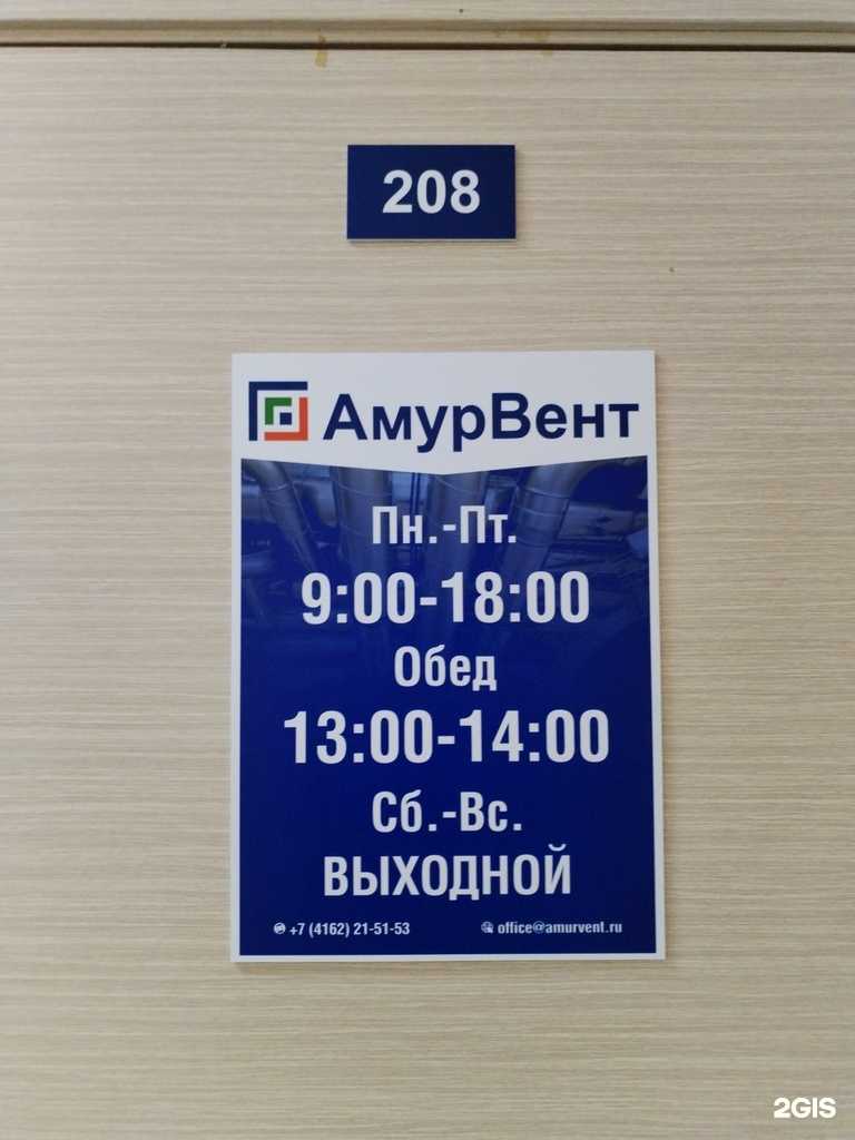 Отзывы на компанию АмурВент в Якутске c фото