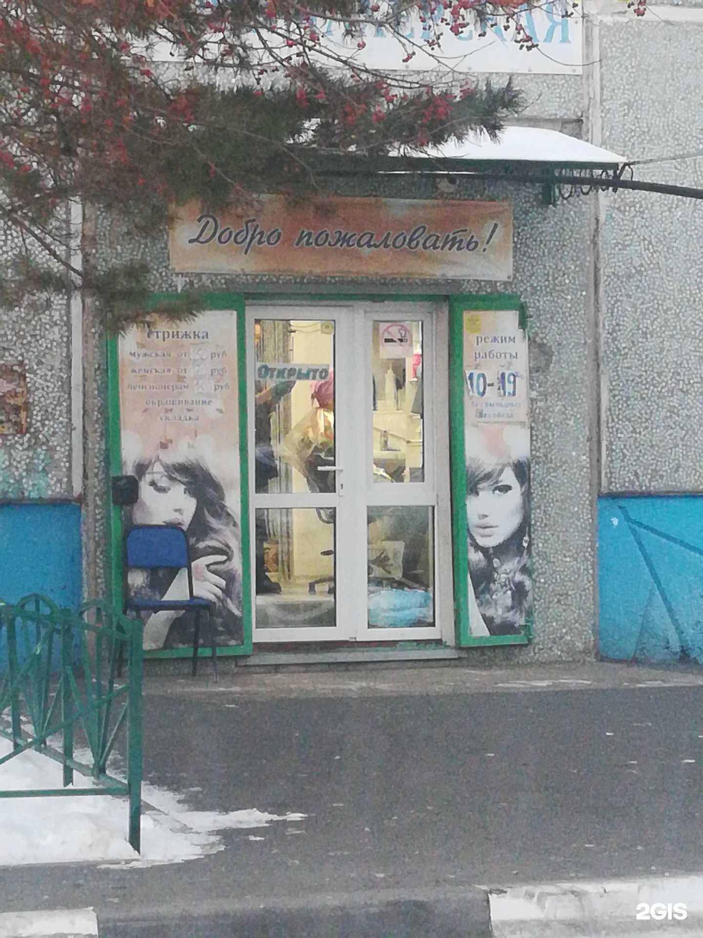 Отзывы на компанию Регина в Омске c фото