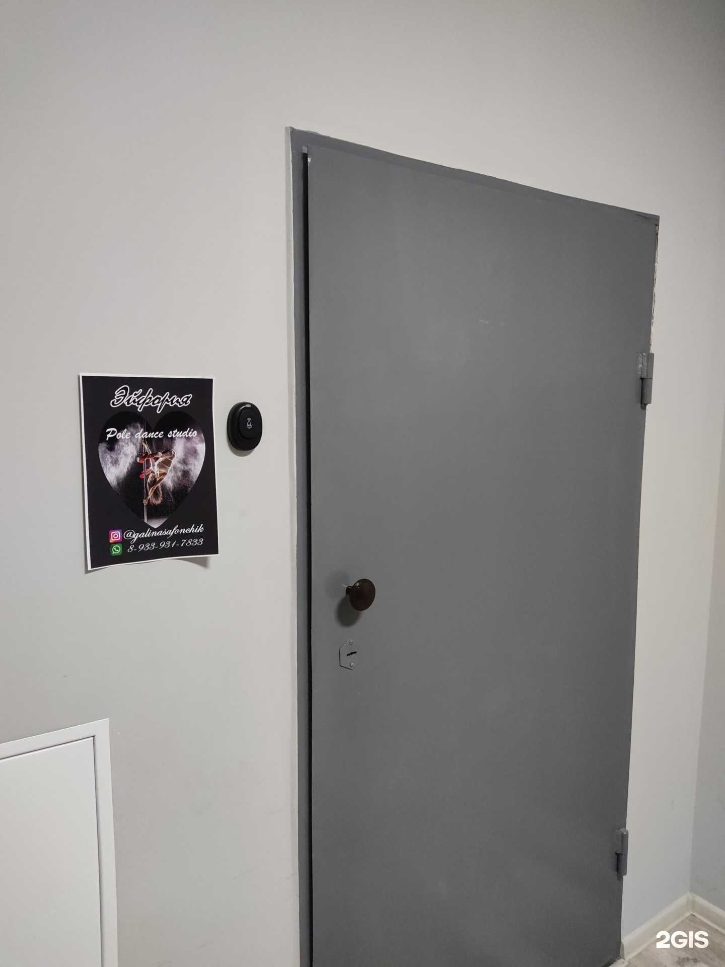 Отзывы на компанию Эйфория в г. Рубцовск c фото