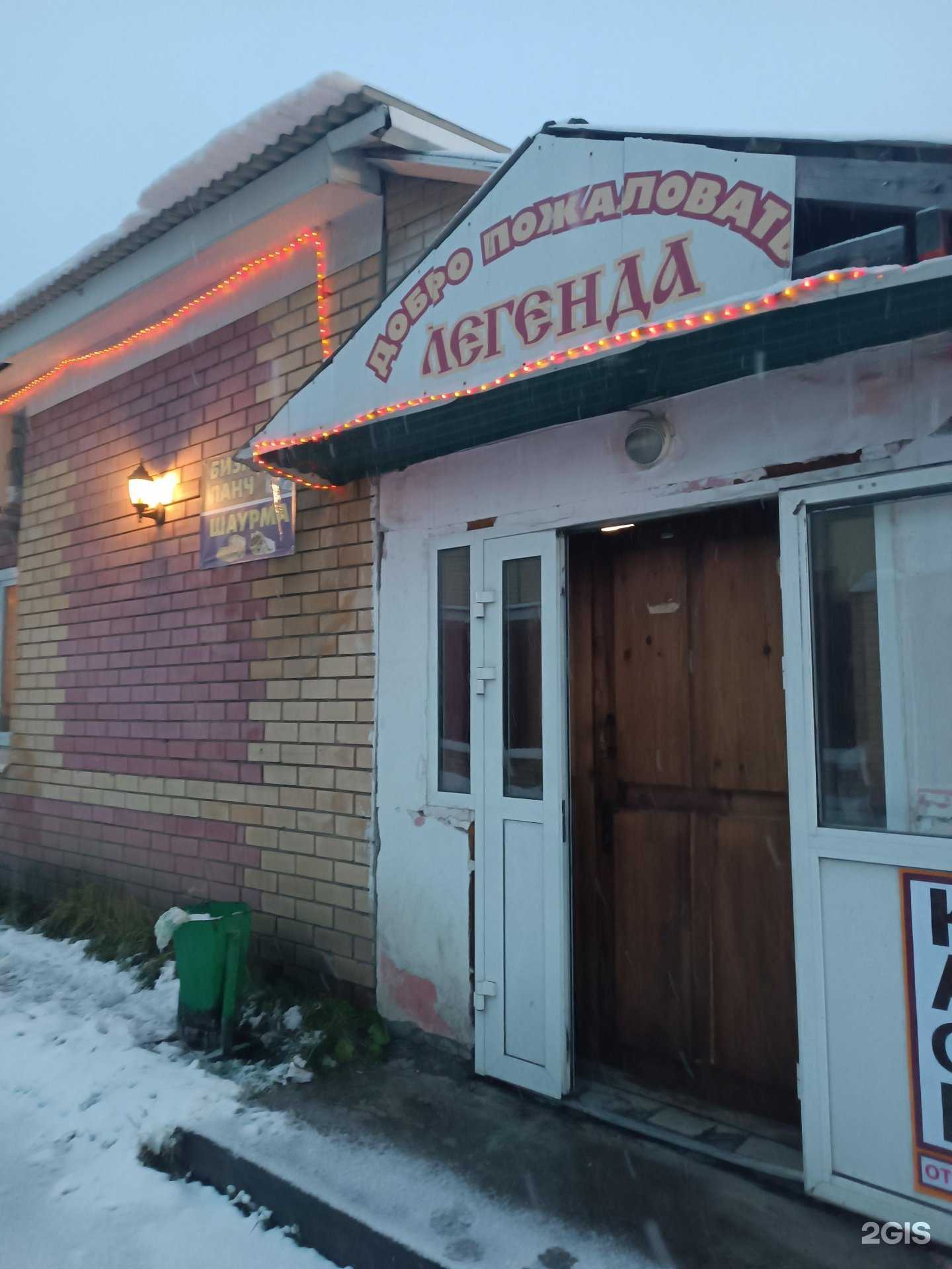 Отзывы на компанию Легенда в г. Кстово c фото