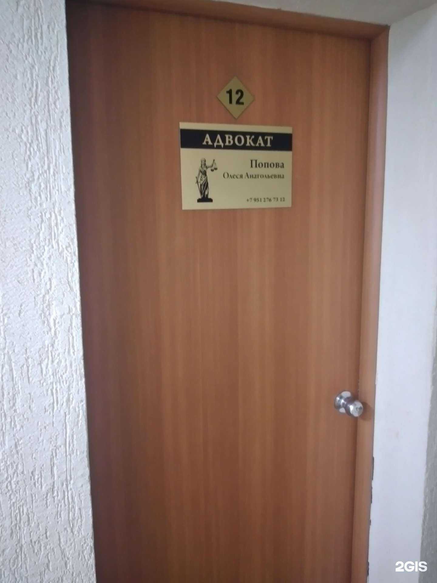 Отзывы на компанию Адвокатский кабинет Поповой О.А. в Кургане c фото