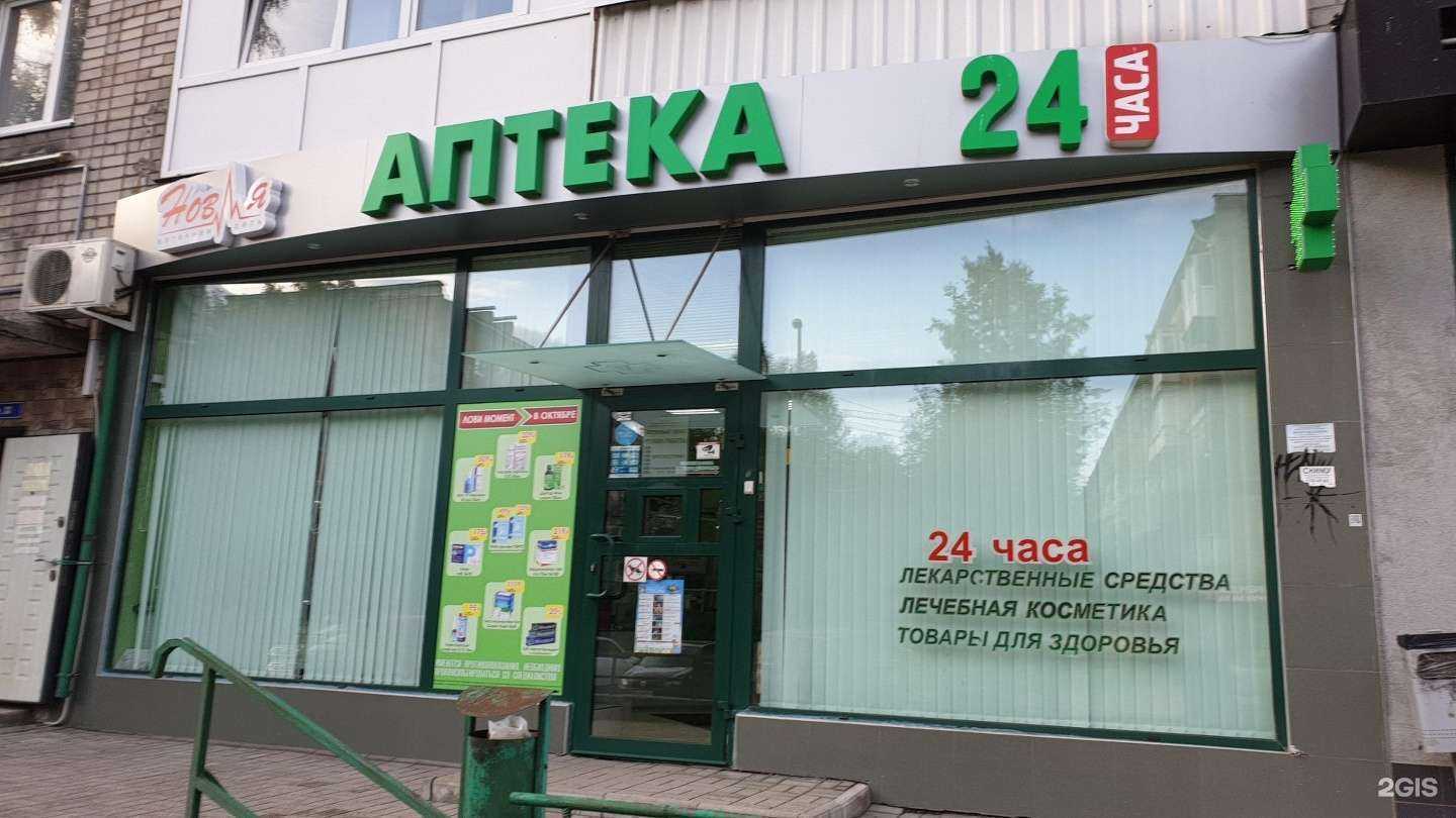 Отзывы на компанию Новая аптека в Калининграде c фото
