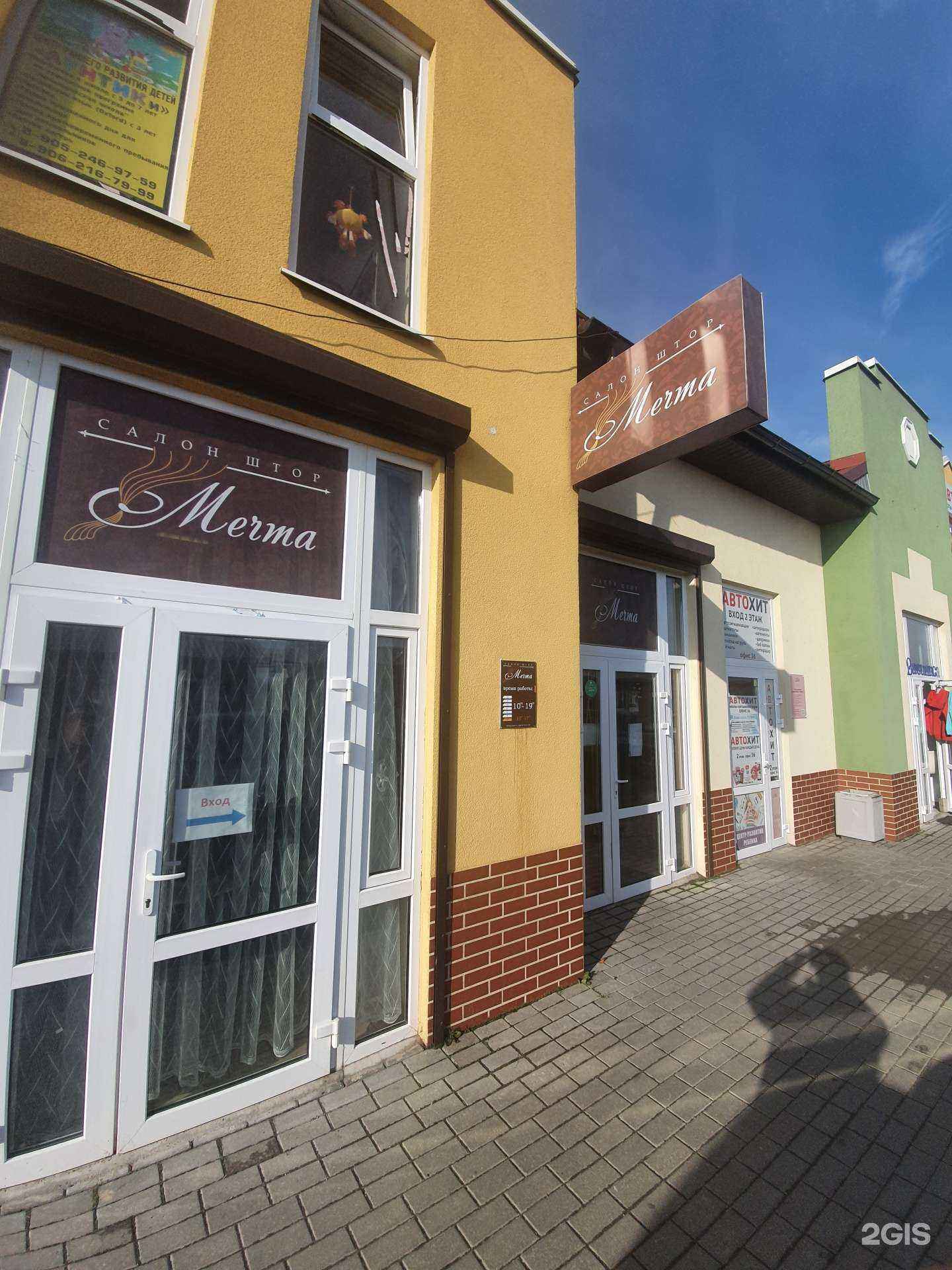 Отзывы на компанию Мечта в г. Гурьевск c фото