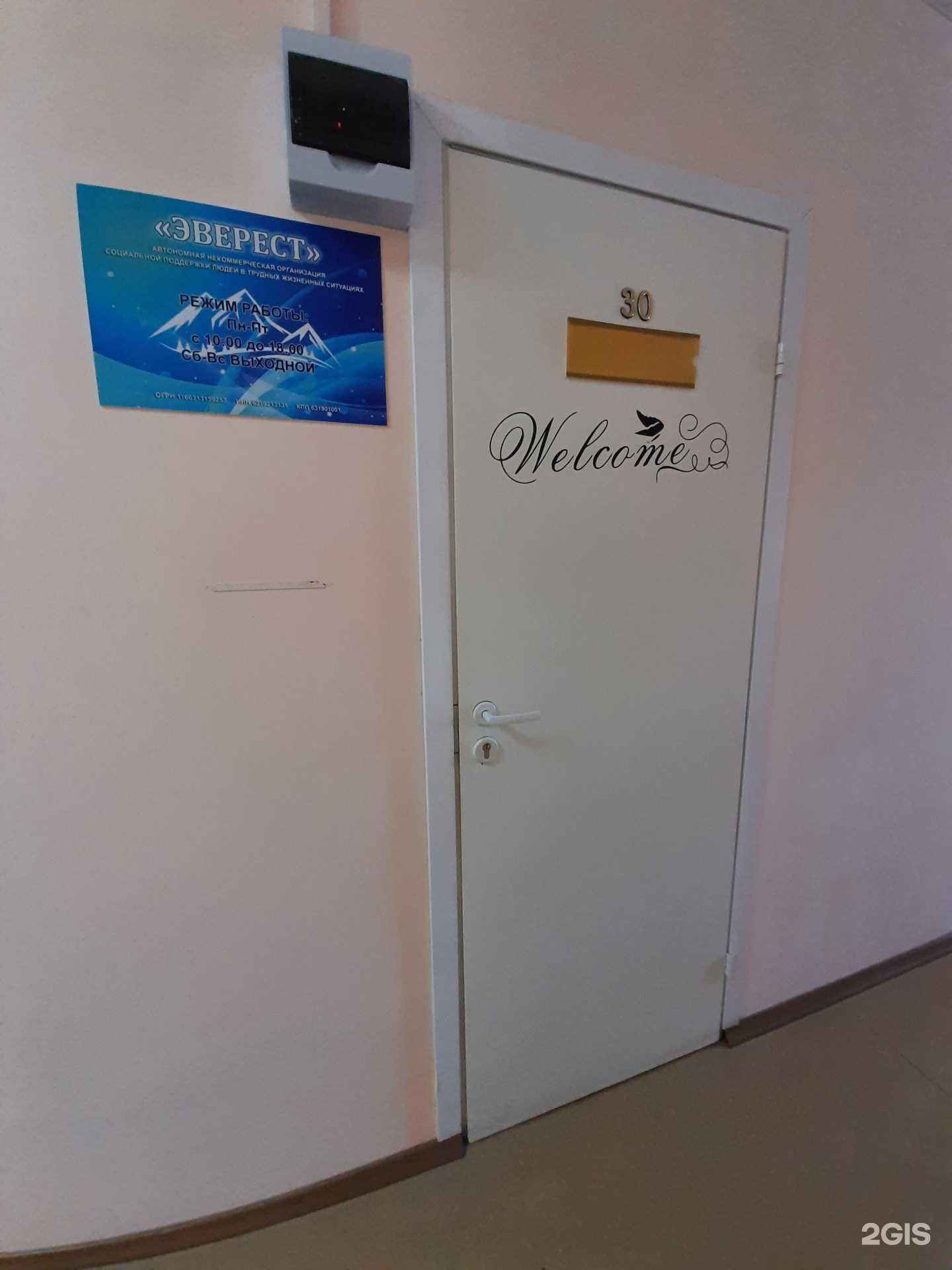 Отзывы на компанию Эверест в Самаре c фото