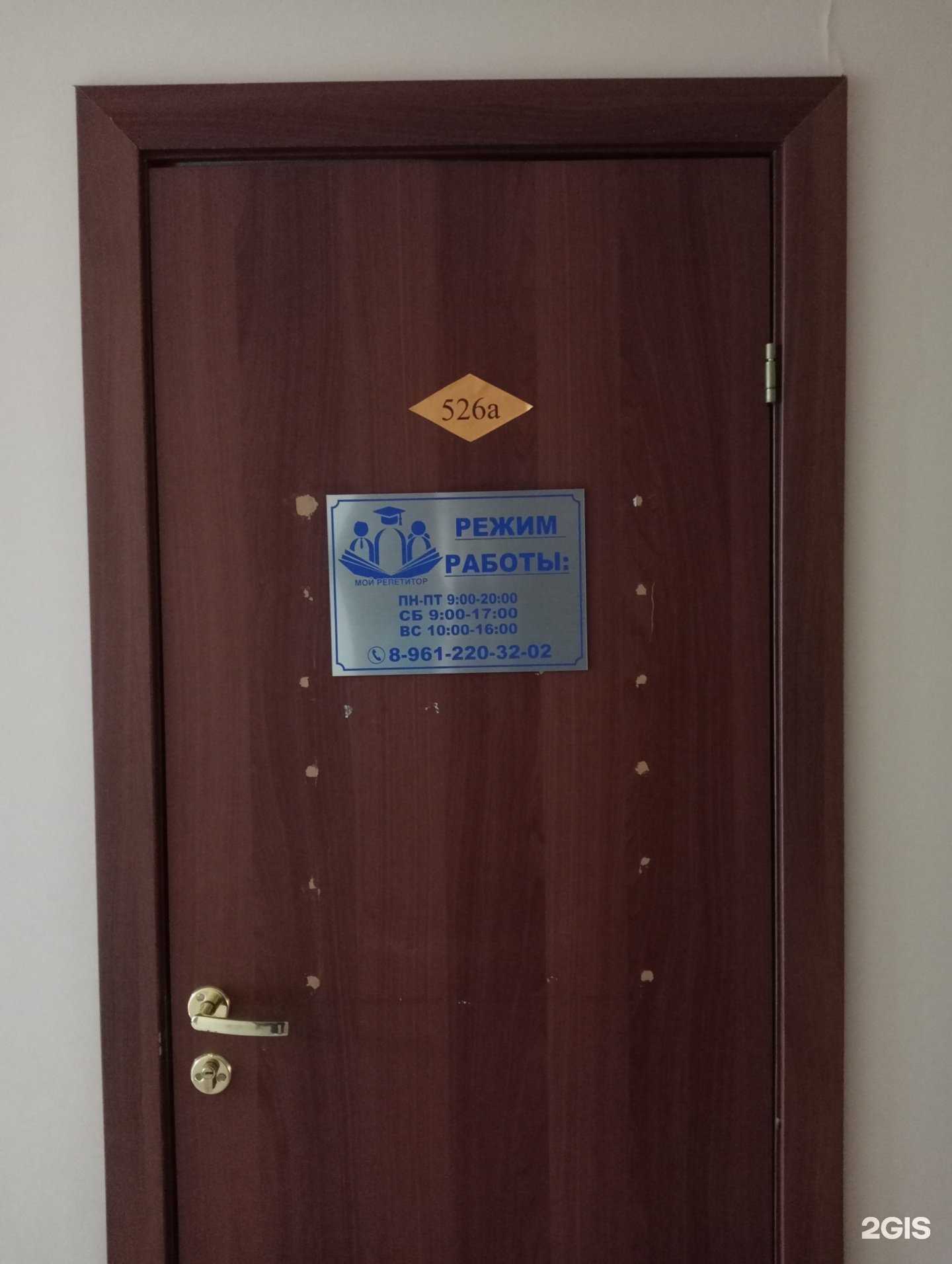 Отзывы на компанию Мой репетитор  в Новосибирске c фото