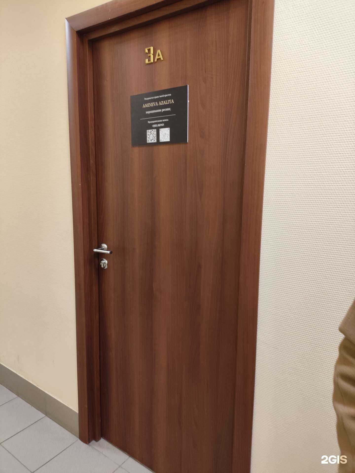 Отзывы на компанию Кабинет наращивания ресниц в Казани c фото