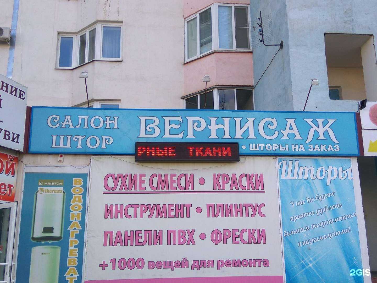 Отзывы на компанию Салон-магазин штор в г. Липецк c фото