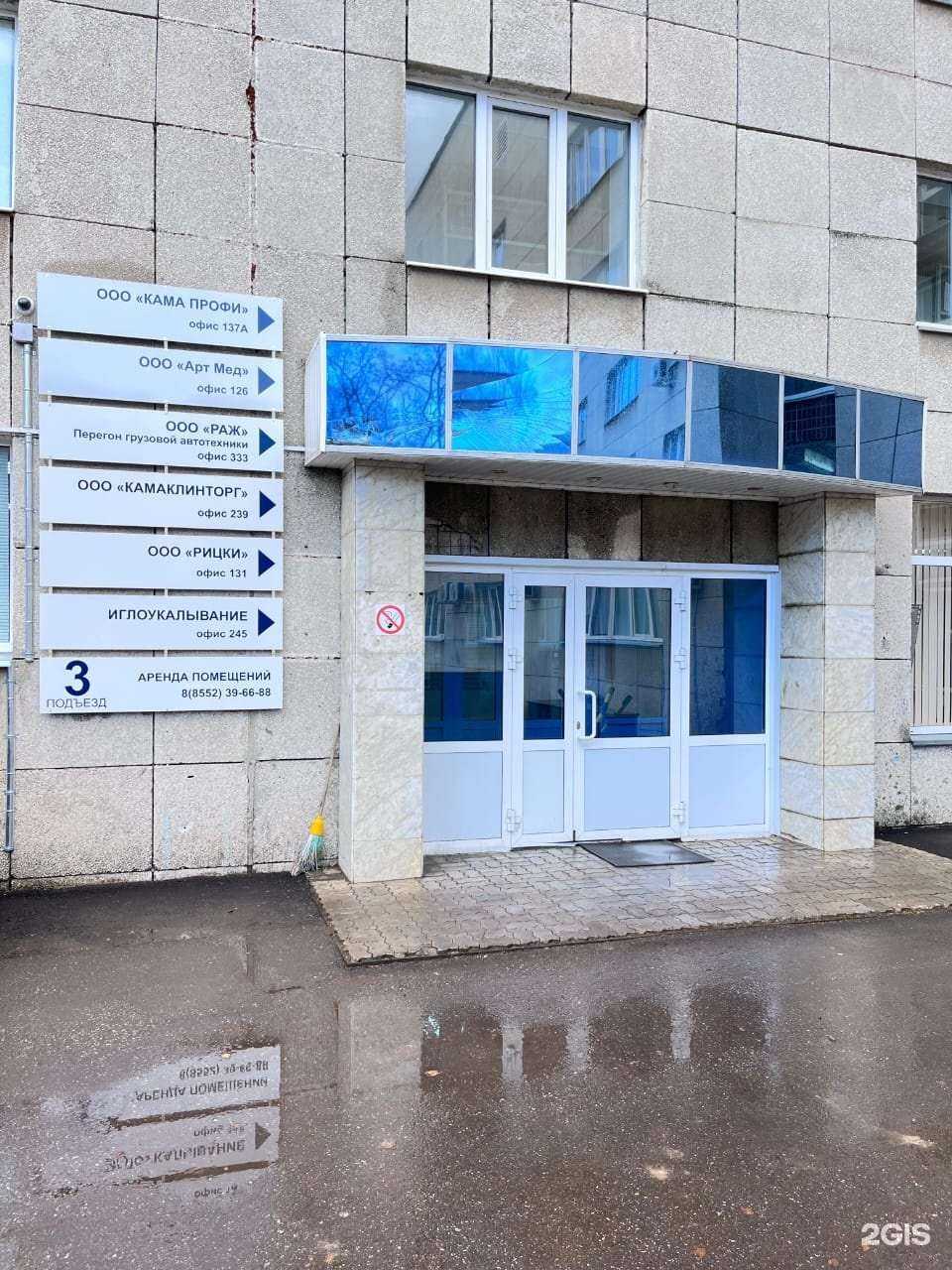 Отзывы на компанию Медиа рт в Набережных Челнах c фото - фотография 2 из 2