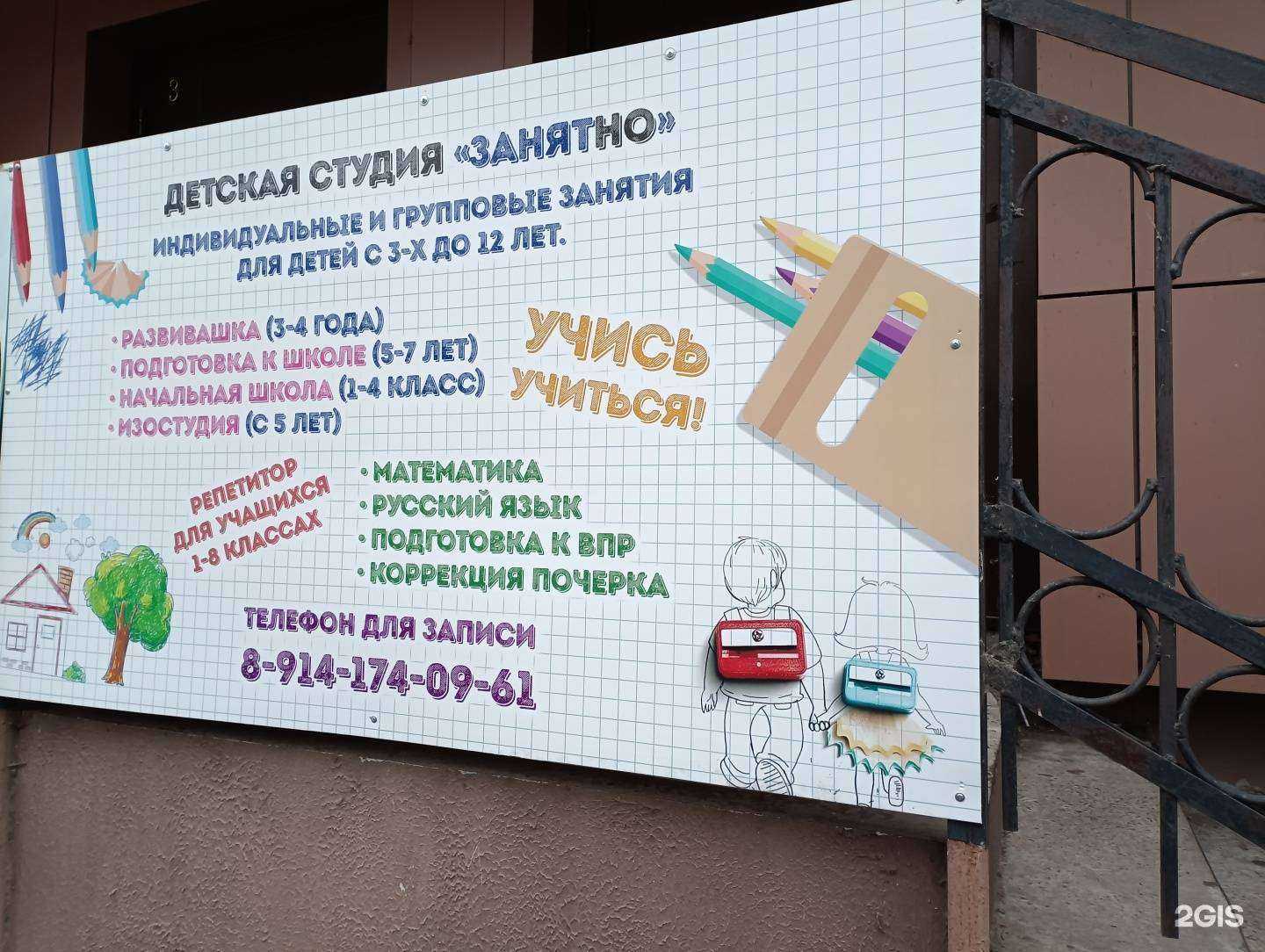 Отзывы на компанию Занятно в г. Комсомольск-на-Амуре c фото