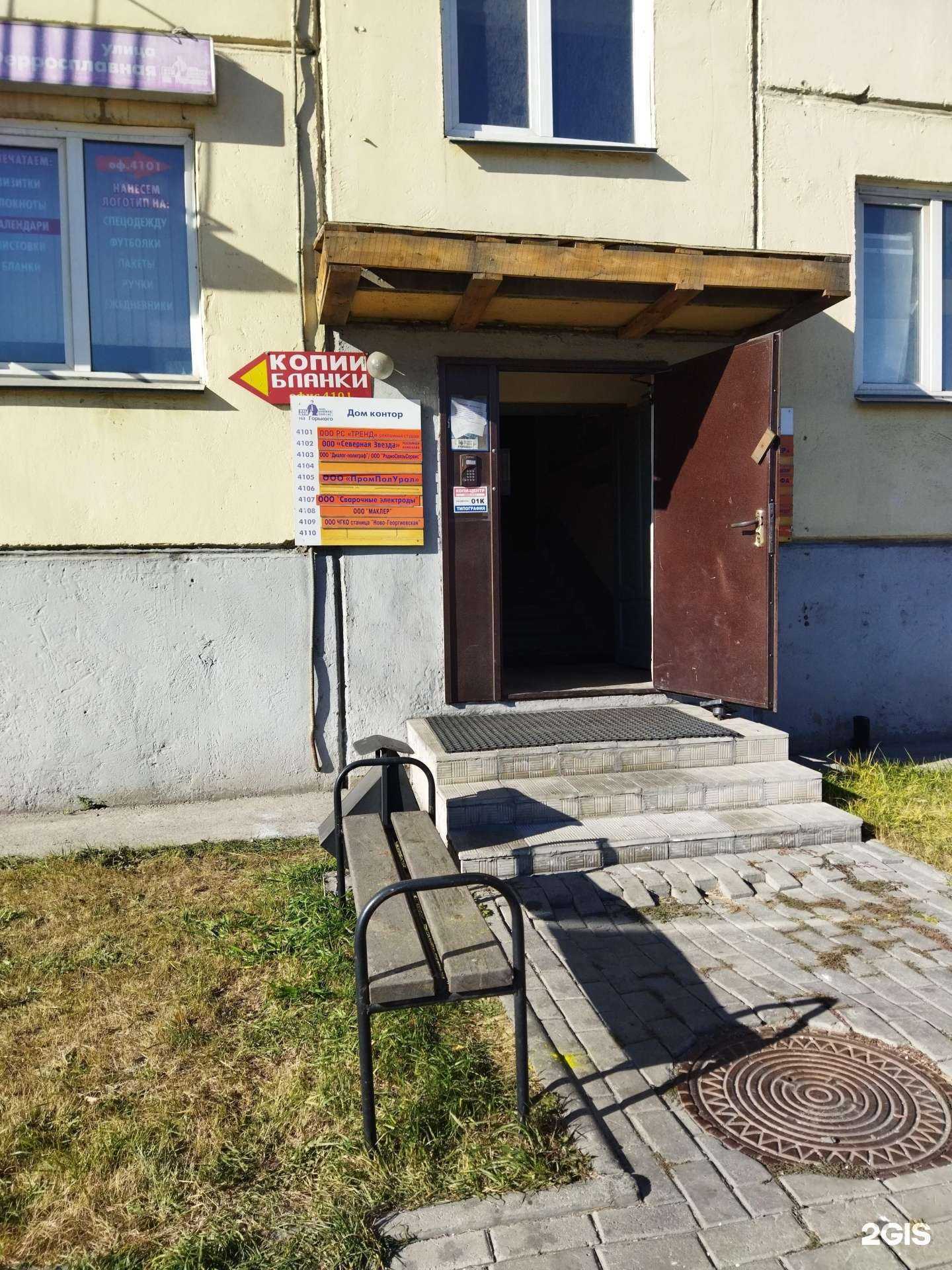 Отзывы на компанию РадиоСвязьсервис в Челябинске c фото