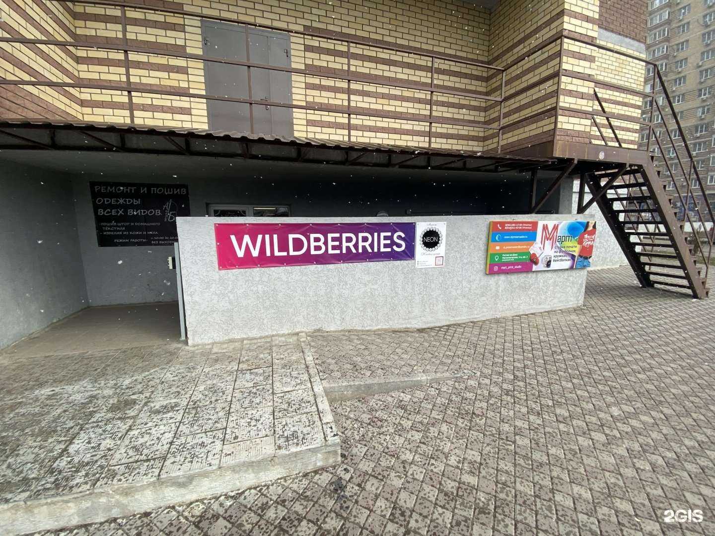 Отзывы на компанию Комфорт Сервис в Ростове-на-Дону c фото - фотография 2 из 2