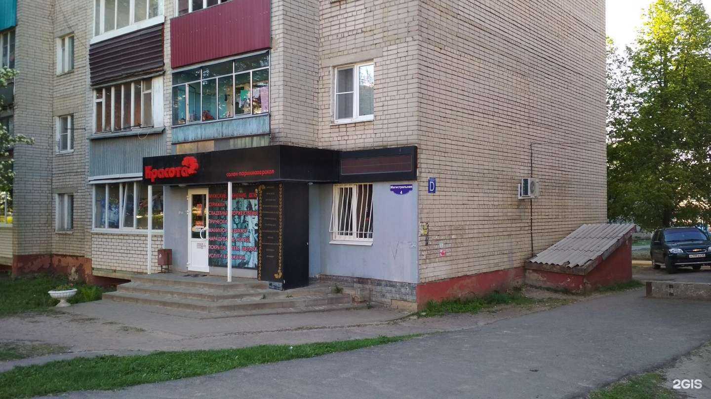 Отзывы на компанию Красота в Тамбове c фото