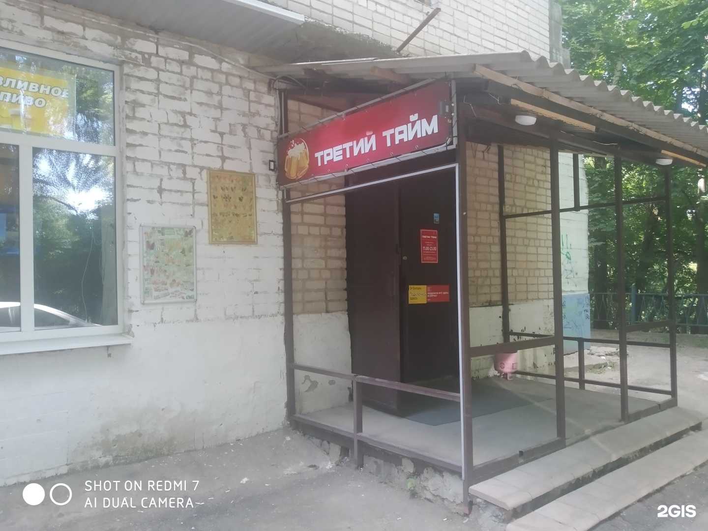 Отзывы на компанию Третий тайм в Курске c фото