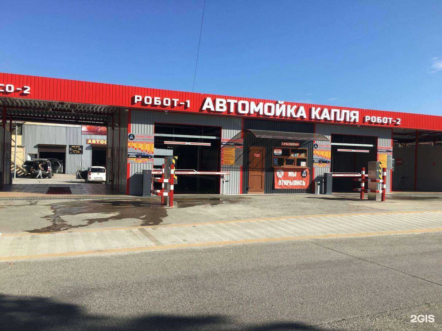 Отзывы на компанию Капля в Сочи c фото