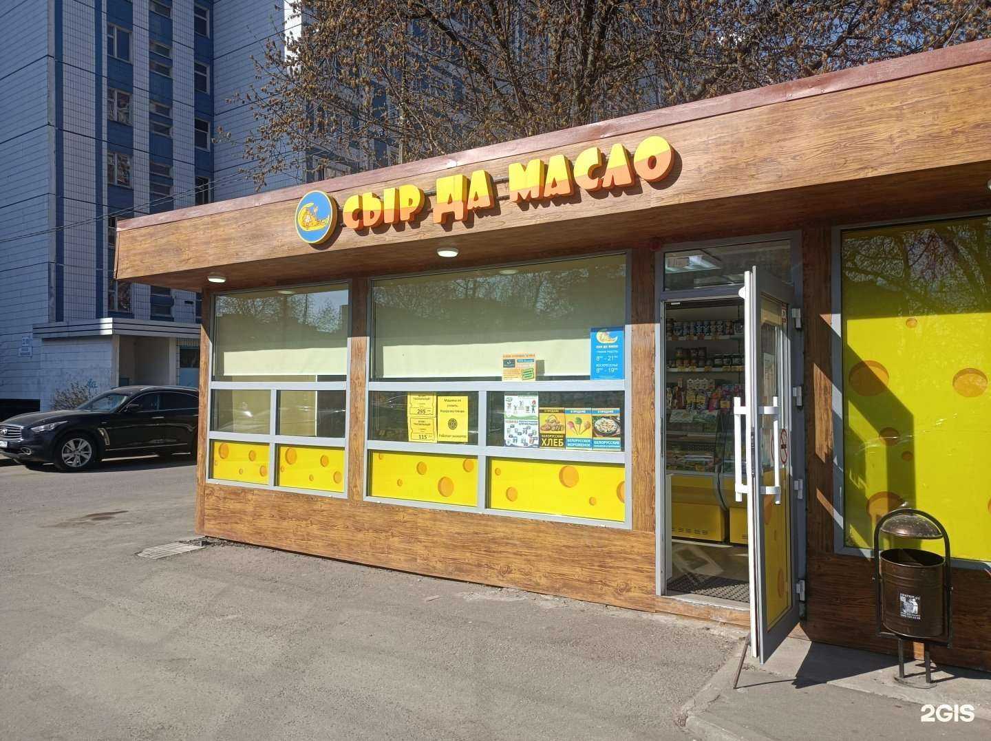 Отзывы на компанию Сыр да масло в г. Королёв c фото