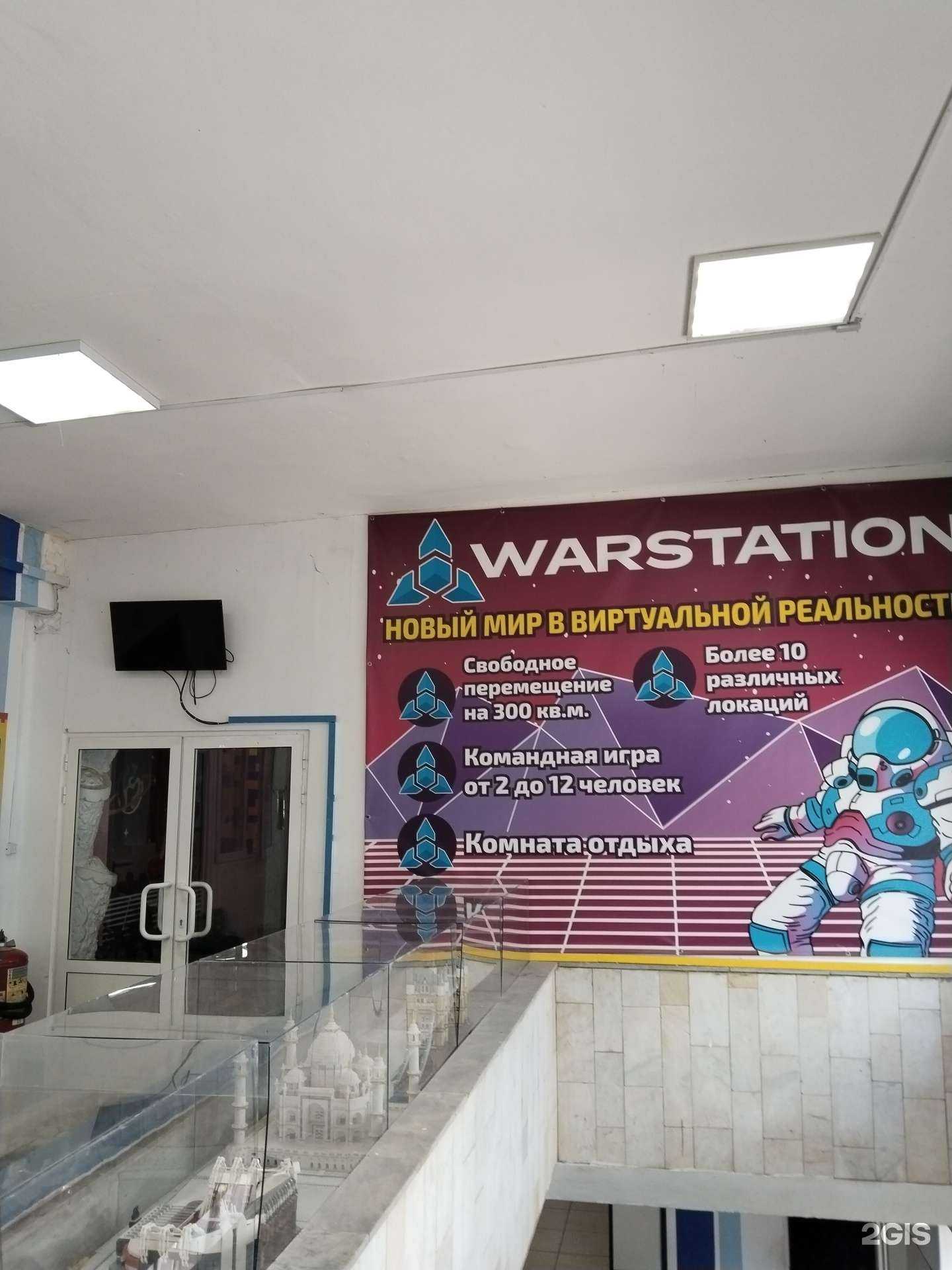 Отзывы на компанию Warstation в Орехово-Зуеве c фото