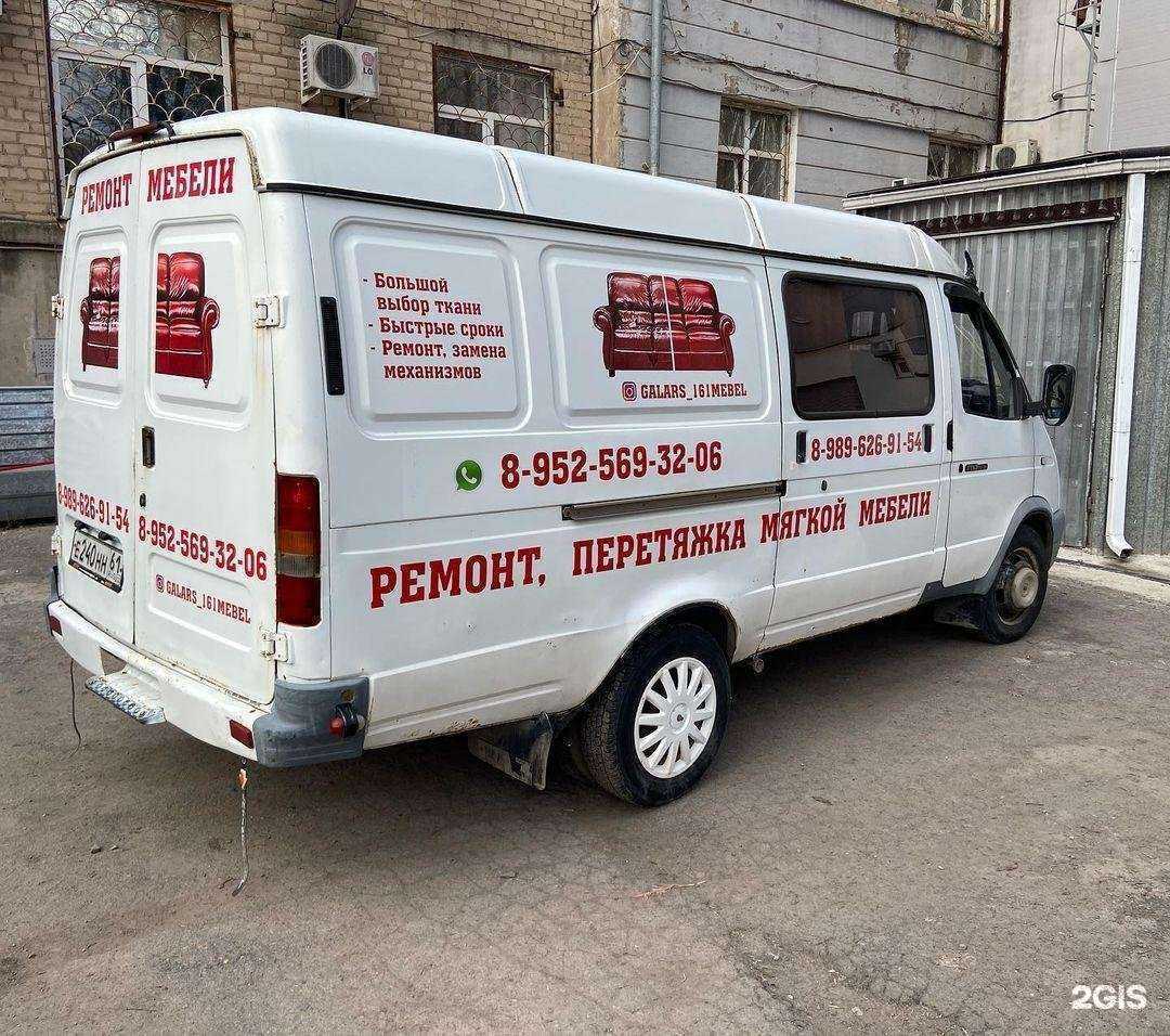 Отзывы на компанию Влаер в Шахтах c фото