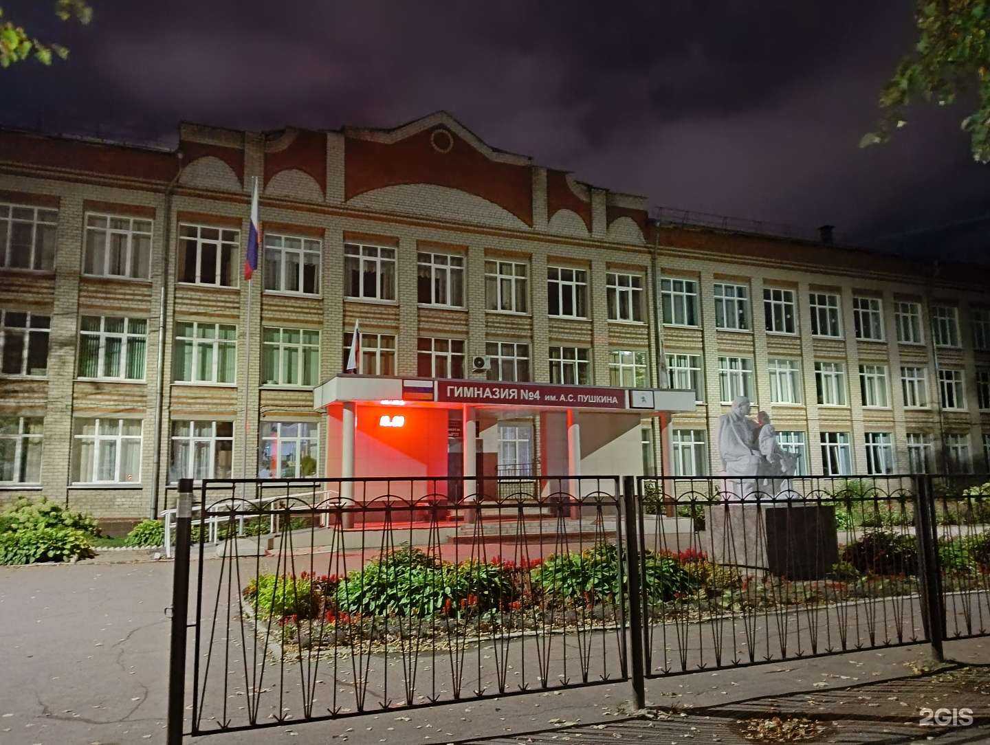 Отзывы на компанию Гимназия №4 в г. Йошкар-Ола c фото