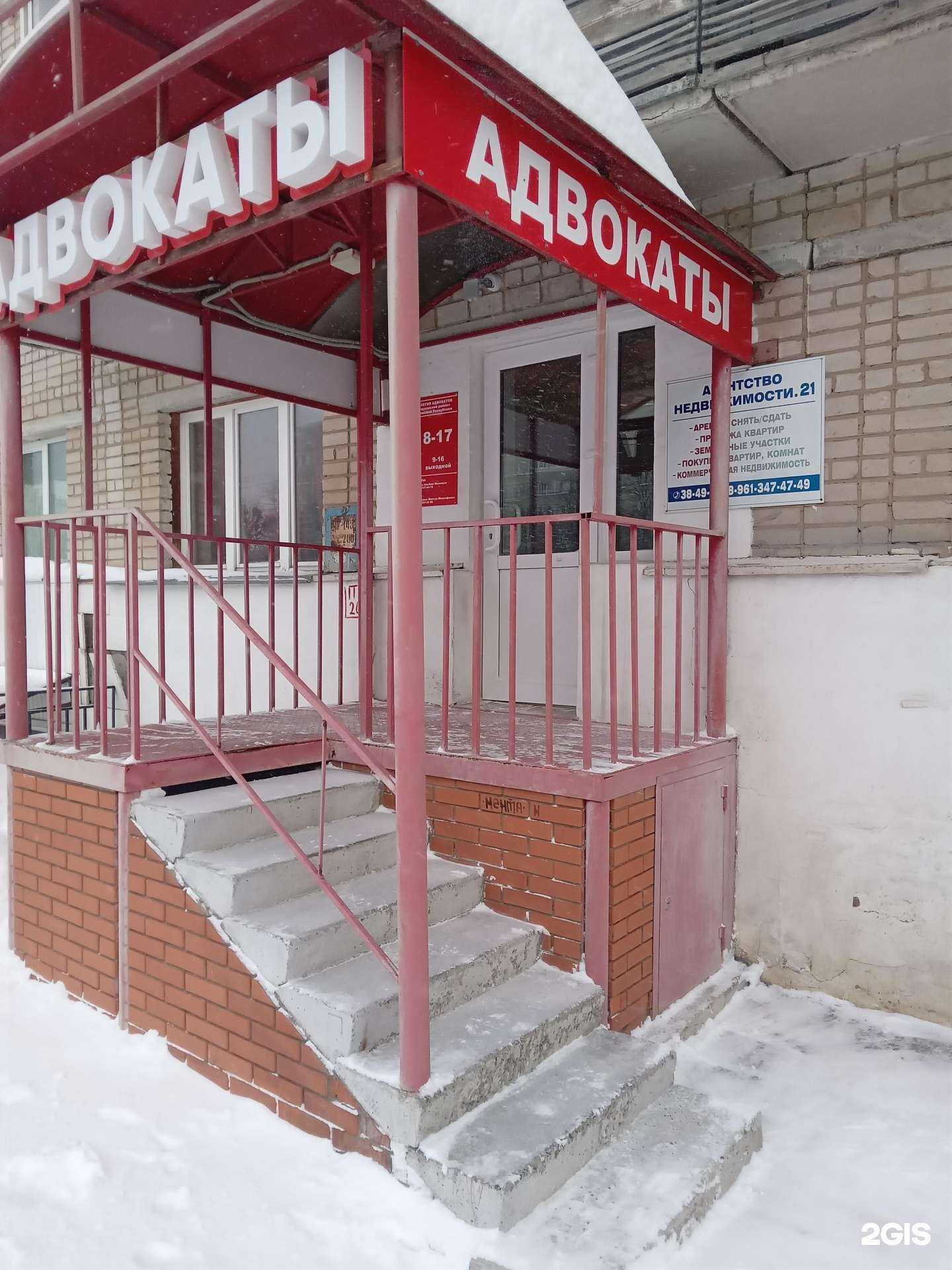 Отзывы на компанию Московский район в г. Чебоксары c фото