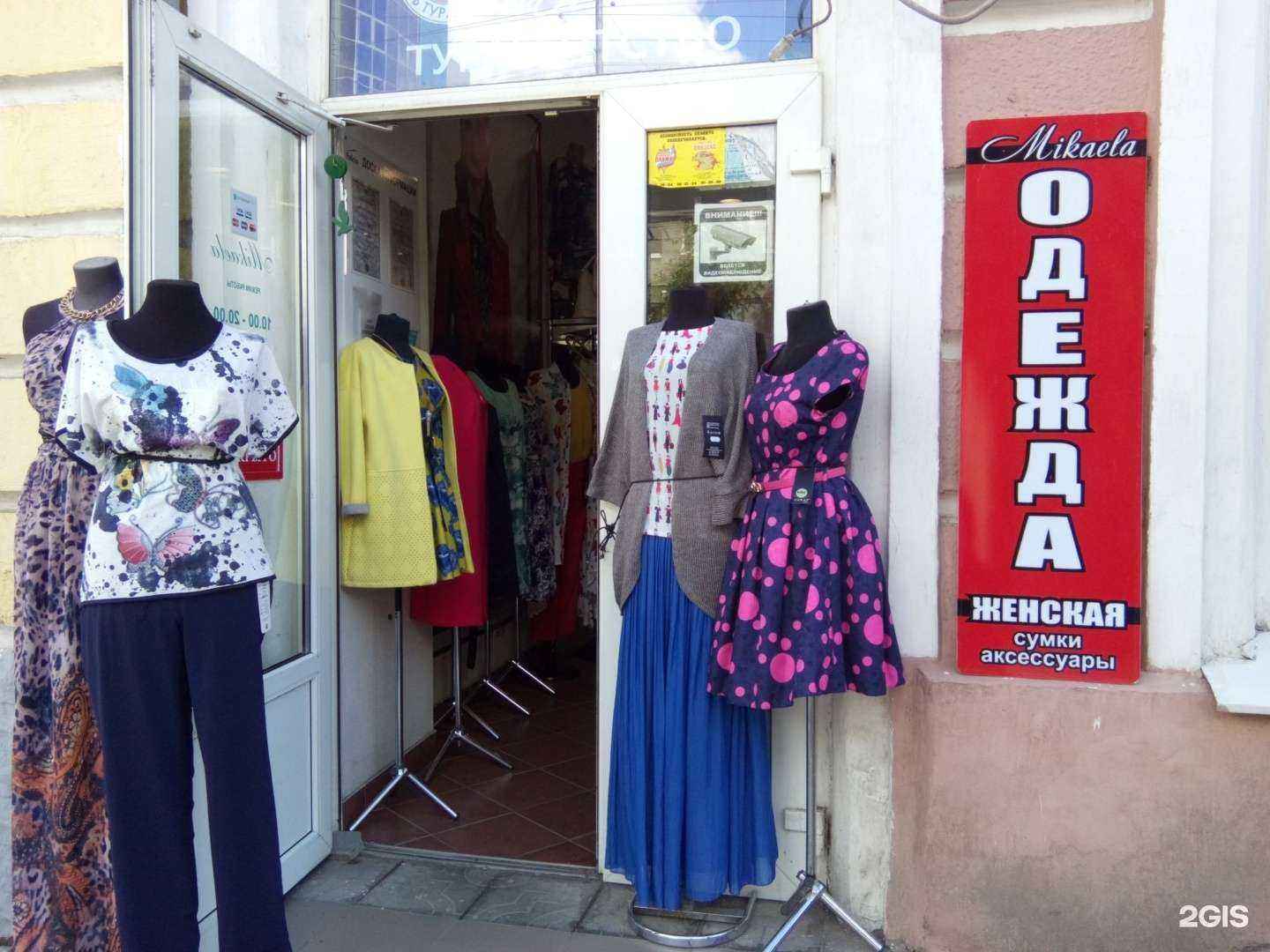 Отзывы на компанию Модница в Саратове c фото