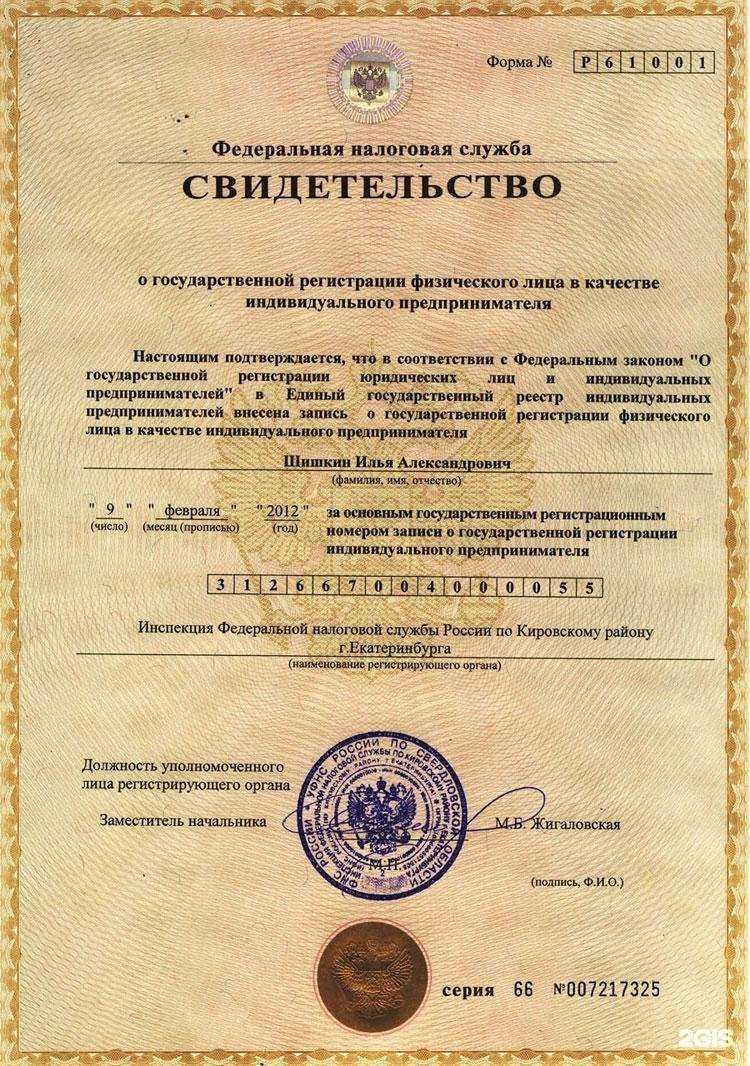 Отзывы на компанию Стройтехника в Екатеринбурге c фото