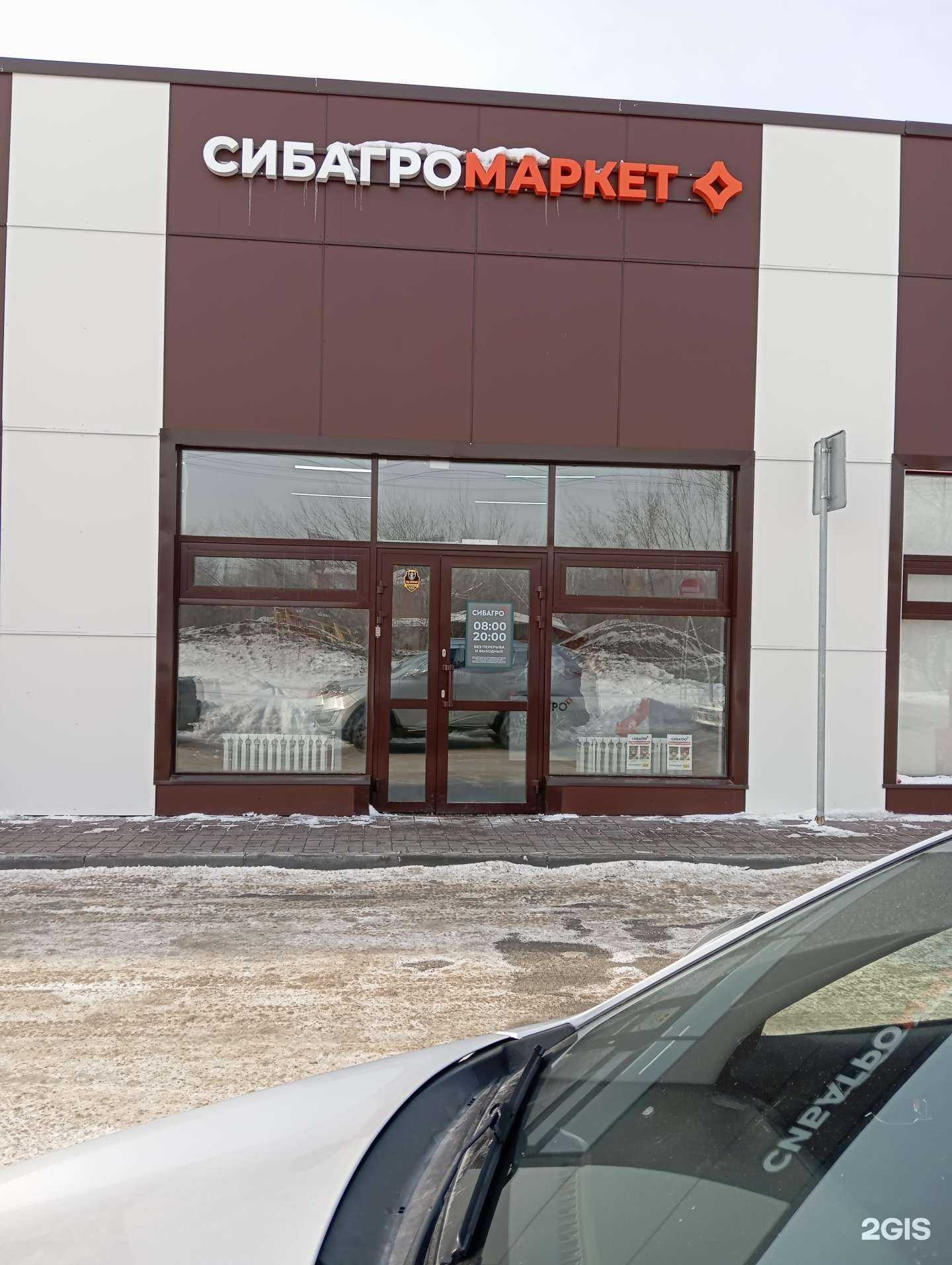 Отзывы на компанию Сибагромаркет в Новосибирске c фото