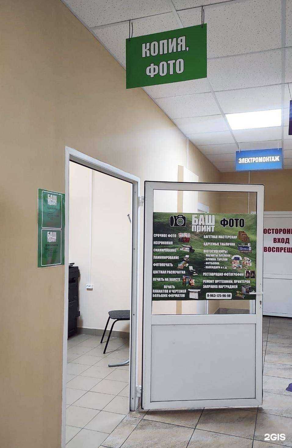 Отзывы на компанию БашПринт в г. Уфа c фото