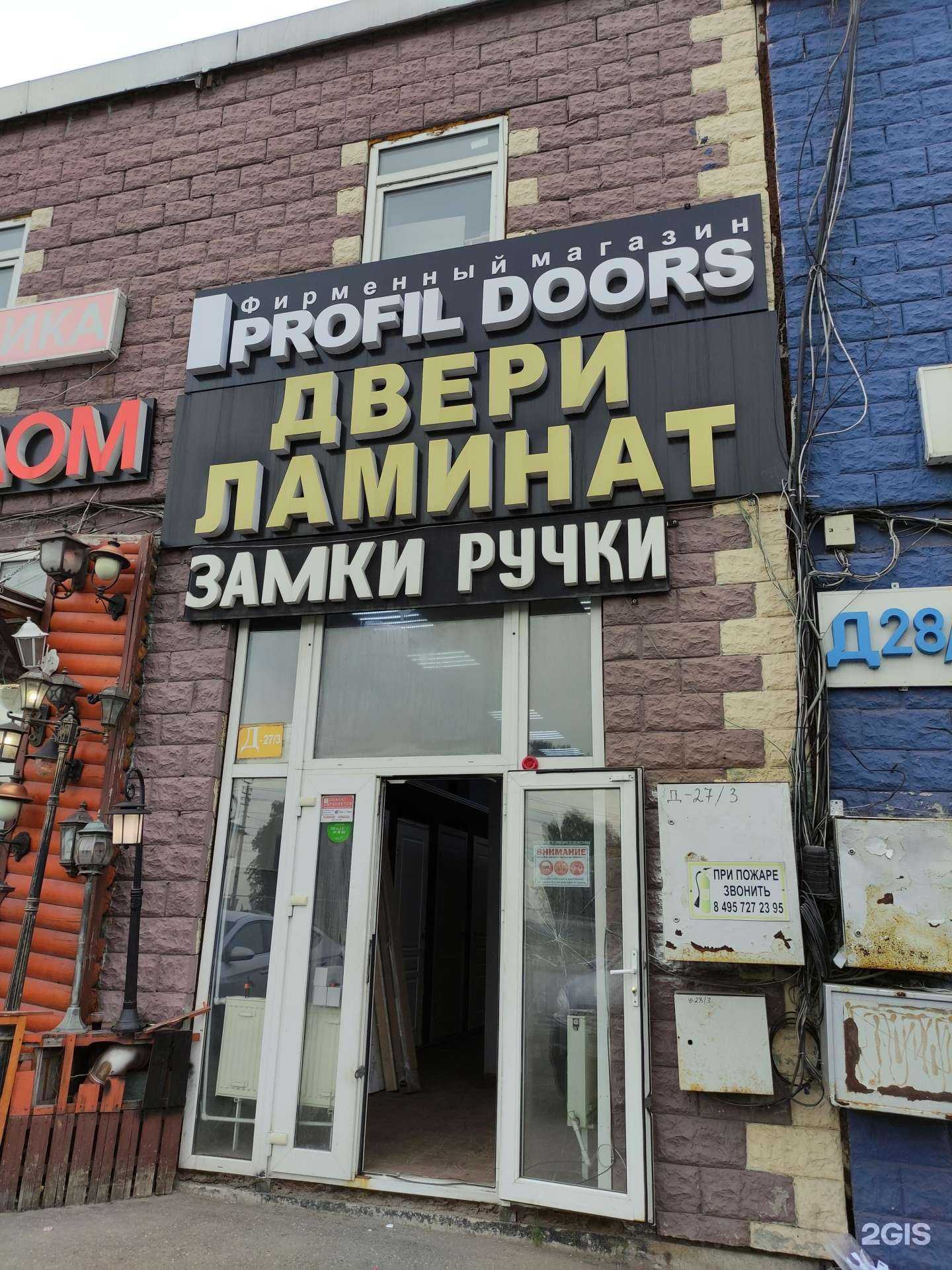 Отзывы на компанию Golden Замок в г. Коммунарка c фото