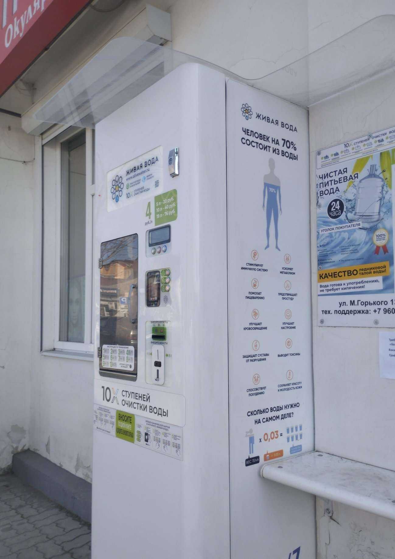 Отзывы на компанию Живая вода в Батайске c фото