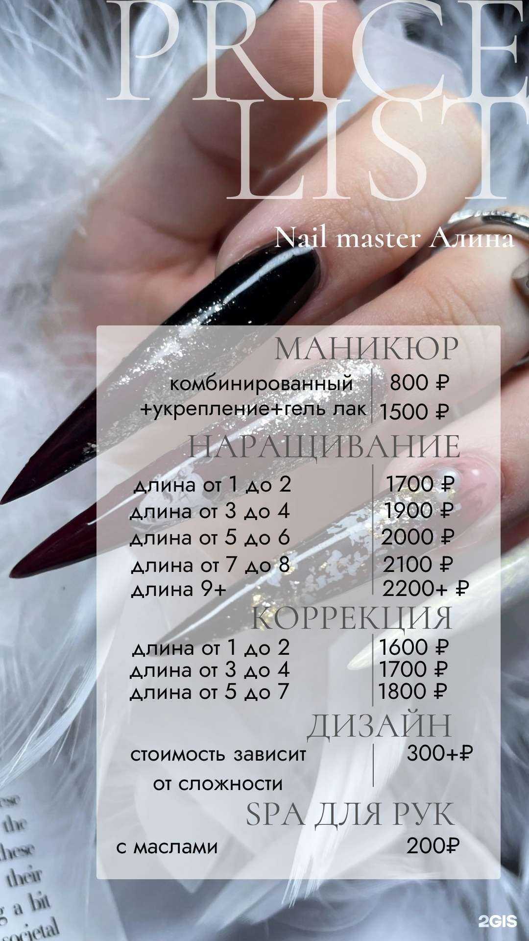 Отзывы на компанию Elada в г. Липецк c фото