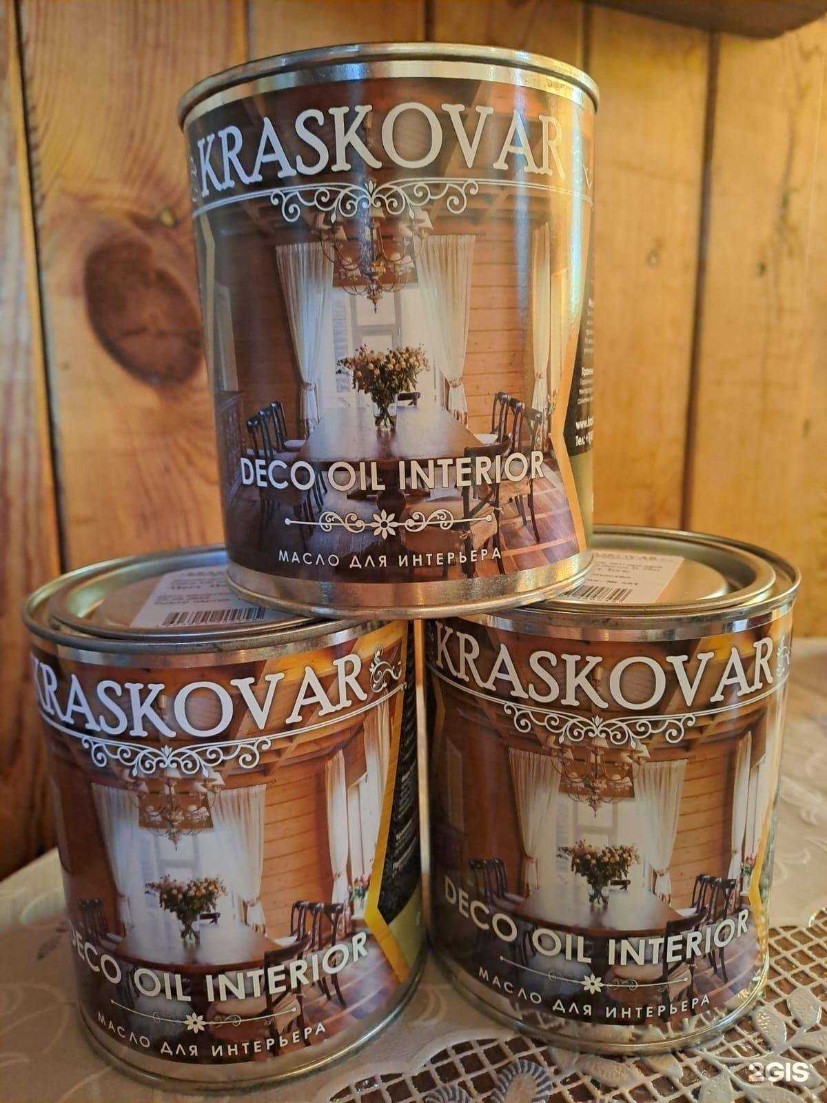 Отзывы на компанию Красковар в Новосибирске c фото