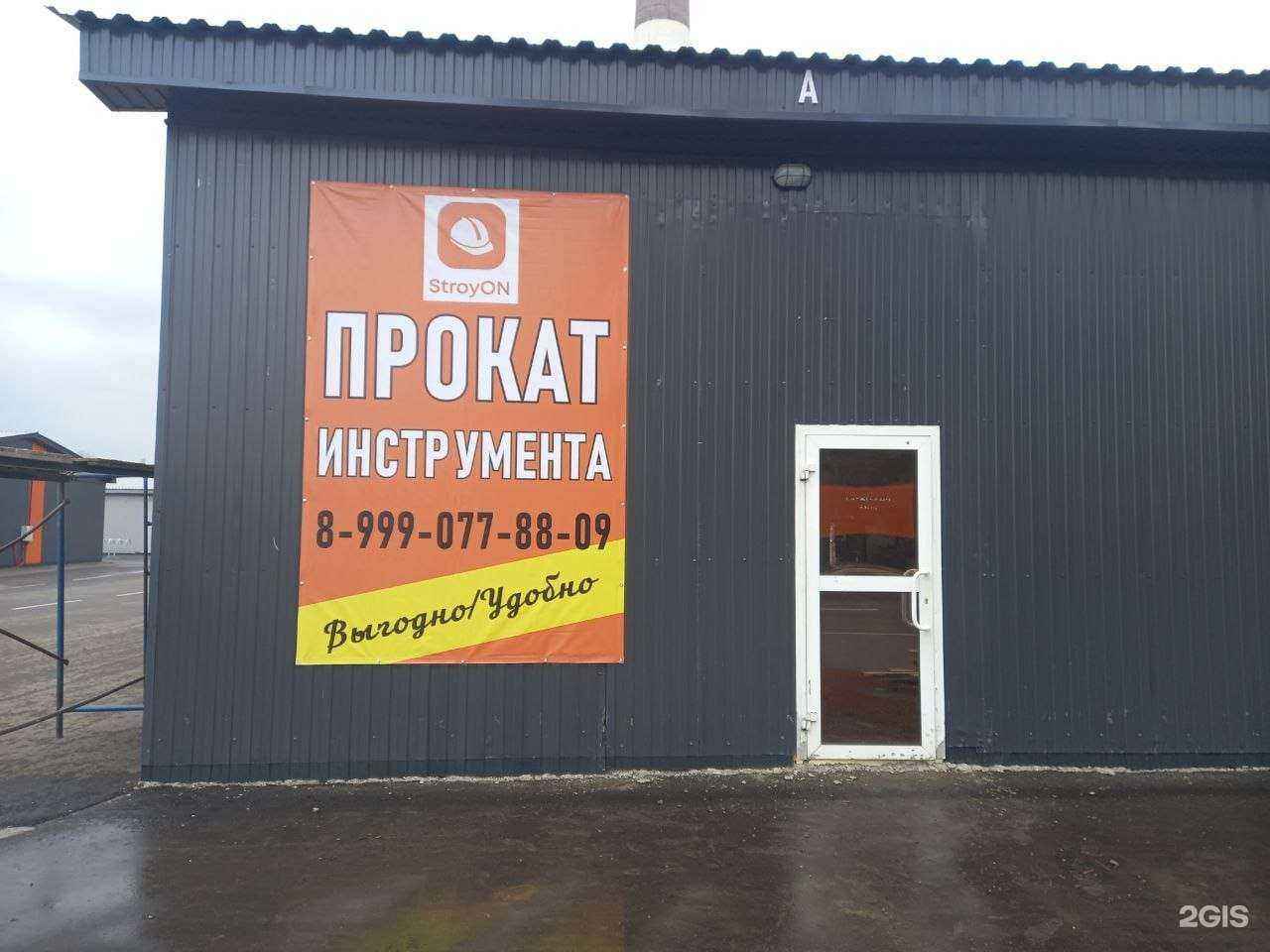 Отзывы на компанию СтройОН в Нижнем Новгороде c фото