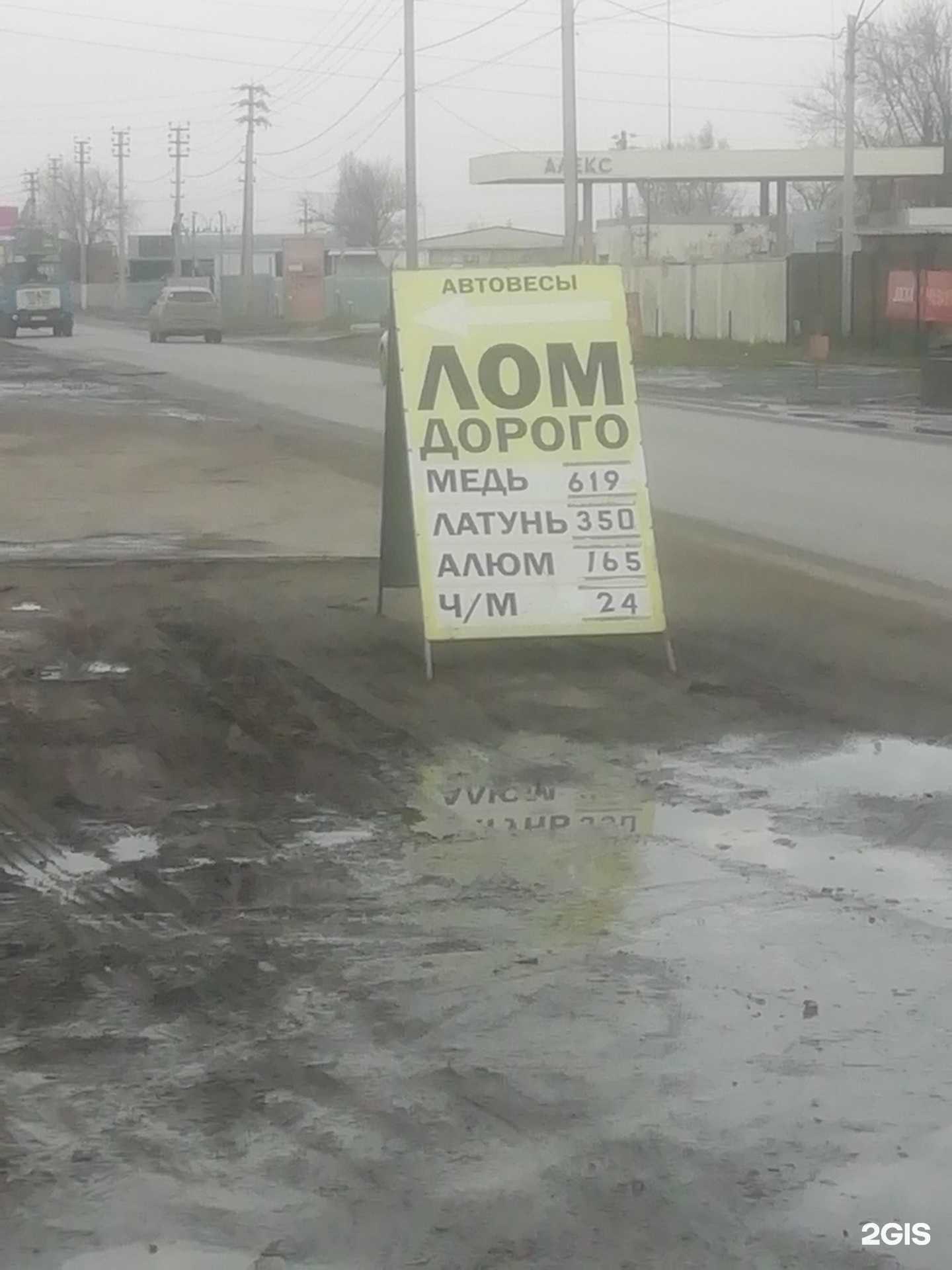 Отзывы на компанию Приёмка в г. Батайск c фото